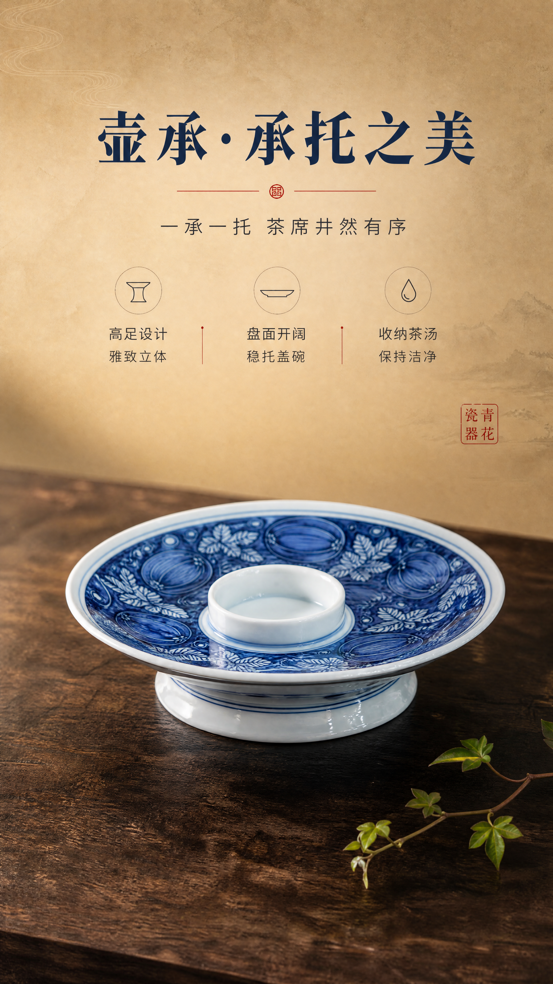 [商品] 使用【图1】中的青花高足壶承；保留壶承造型、高足底座… - 图片创意预览