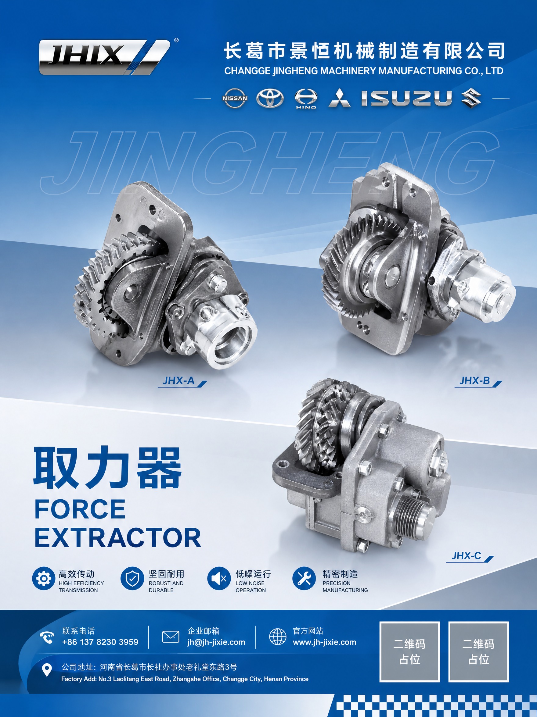 参考图的整体版式骨架与蓝色工业风格，重新生成第6张「取力器」产… - 图片创意预览