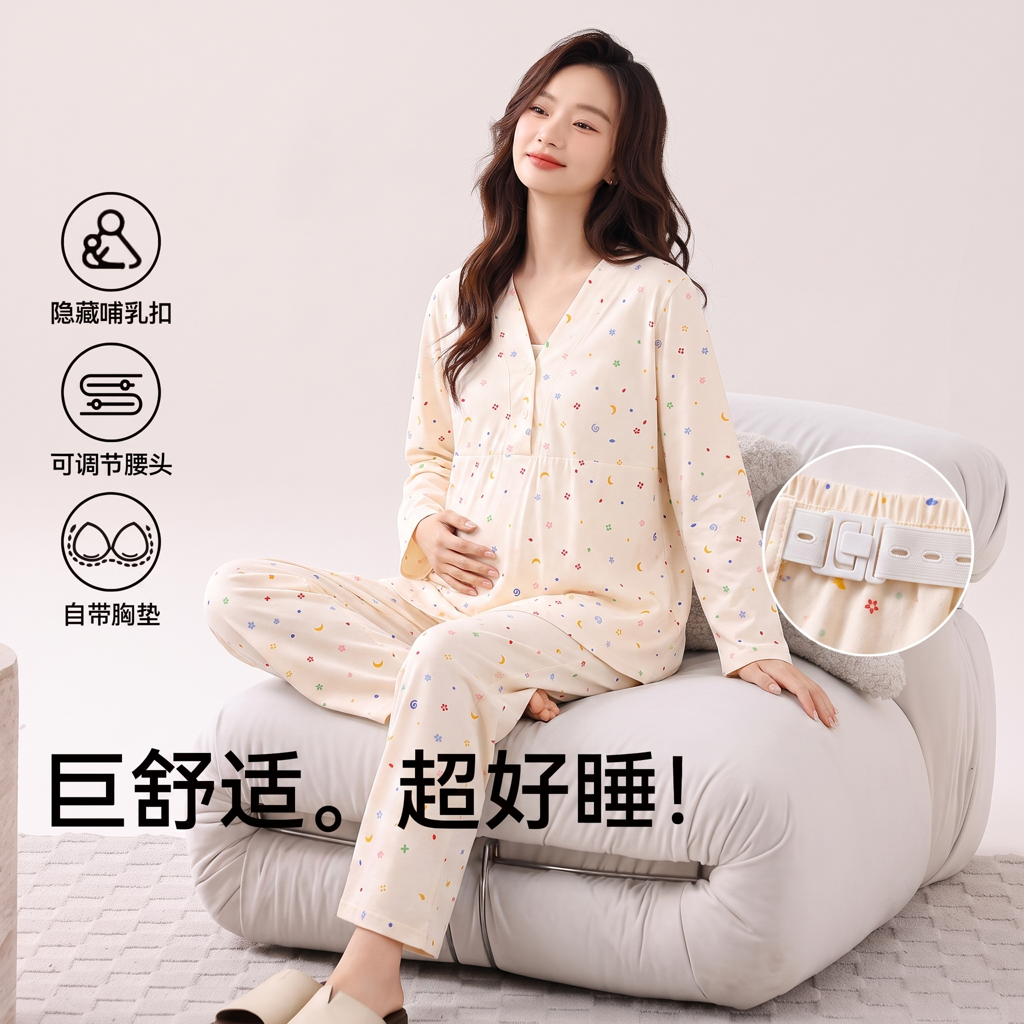 请将参考图 1 的【月子服套装】1:1 还原其款式、颜色、材质… - 图片创意预览
