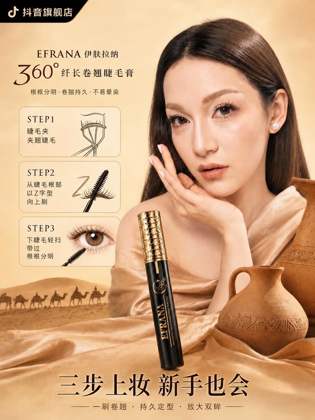 给模特穿上沙色（暖米驼色）披肩，披肩材质为柔软丝绸质感，自然垂… - 图片创意预览