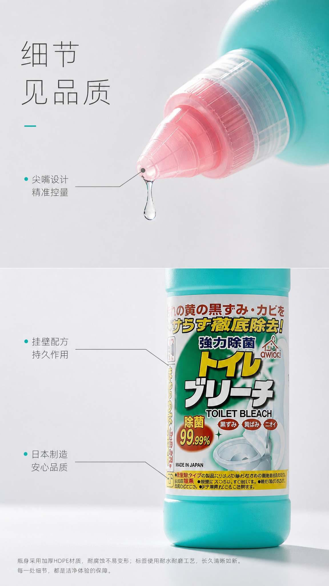 [第4张 结构细节 9:16] [商品] 使用产品图火箭洁厕剂… - 图片创意预览