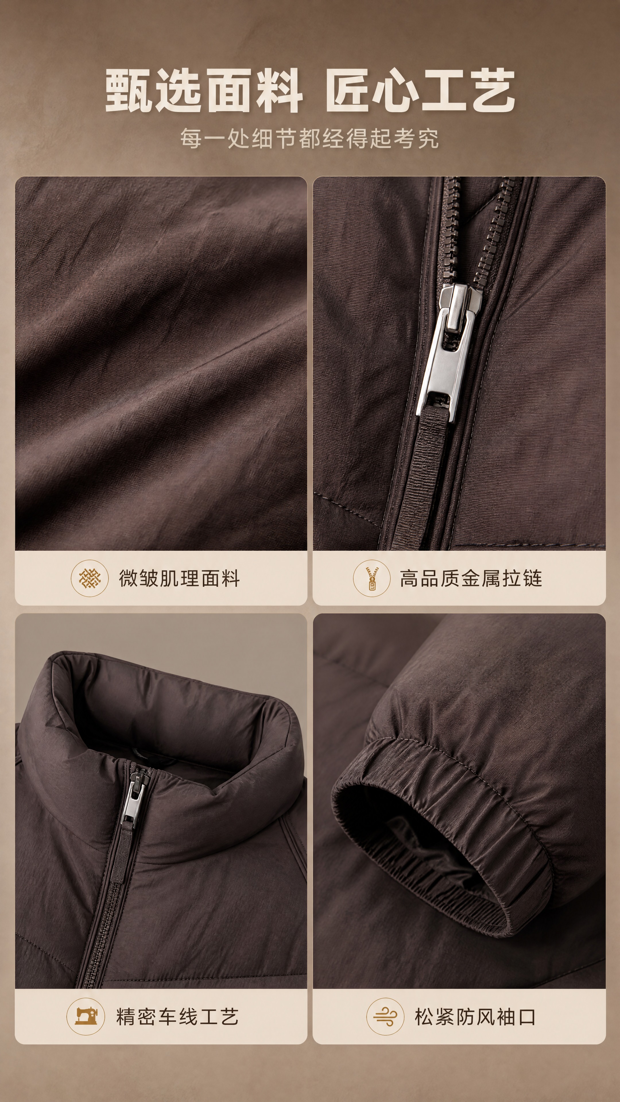 [商品] 使用【图1】深咖色男士立领短款羽绒服；商品处理：保留… - 图片创意预览