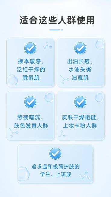 [第7屏] 适用人群板块，标注KELUODIYA修护套盒适合使用的人群。
[氛围/风格] 简约信息卡片风格，干净清晰，蓝白清新质感。
[元素布局] 顶部主标题，下方五个适用人群卡片分三行排列，每个卡片预览效果