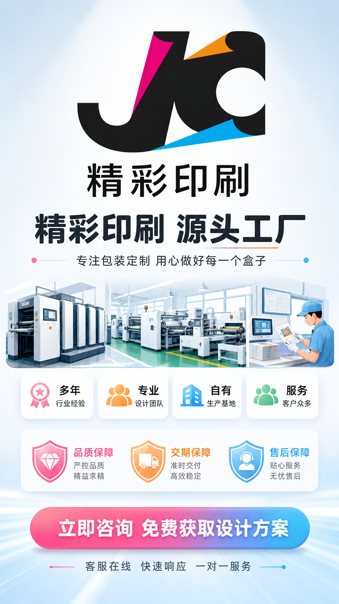 [商品] 使用【图1】精彩印刷品牌Logo；保留Logo的黑色… - 图片创意预览