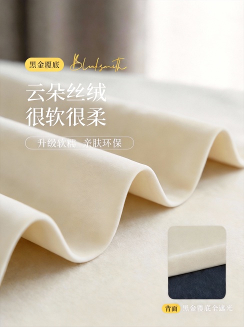 去掉丝绒质感预览效果