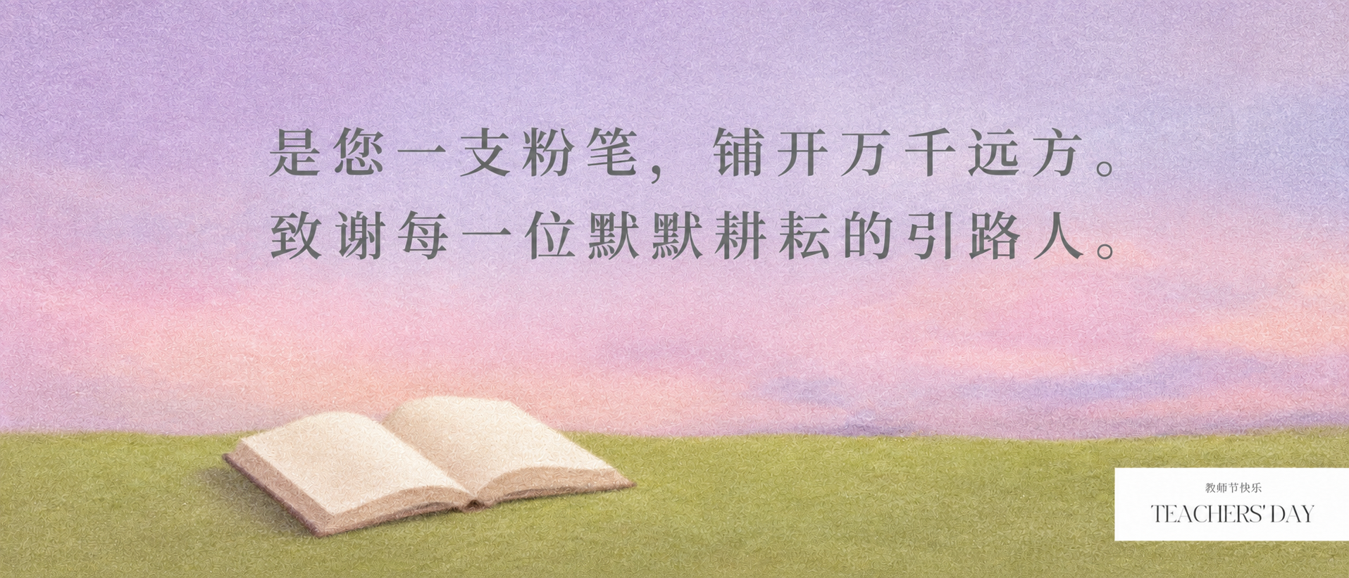 参考图的极简噪点肌理插画风格，粉紫色渐变天空背景，下方橄榄绿色… - 图片创意预览