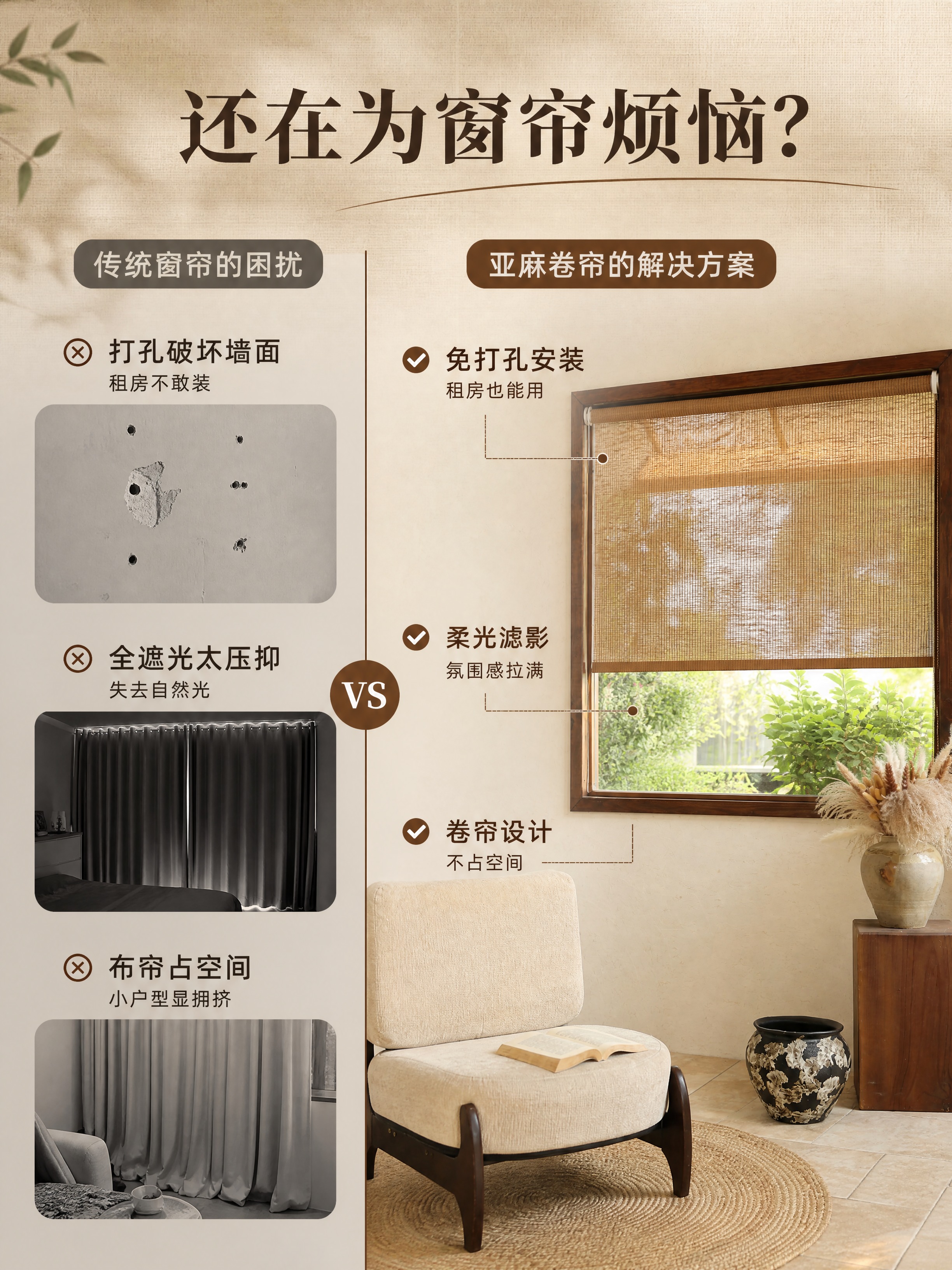 [商品] 使用【图5】亚麻卷帘窗帘整体场景图；保留亚麻卷帘、木… - 图片创意预览