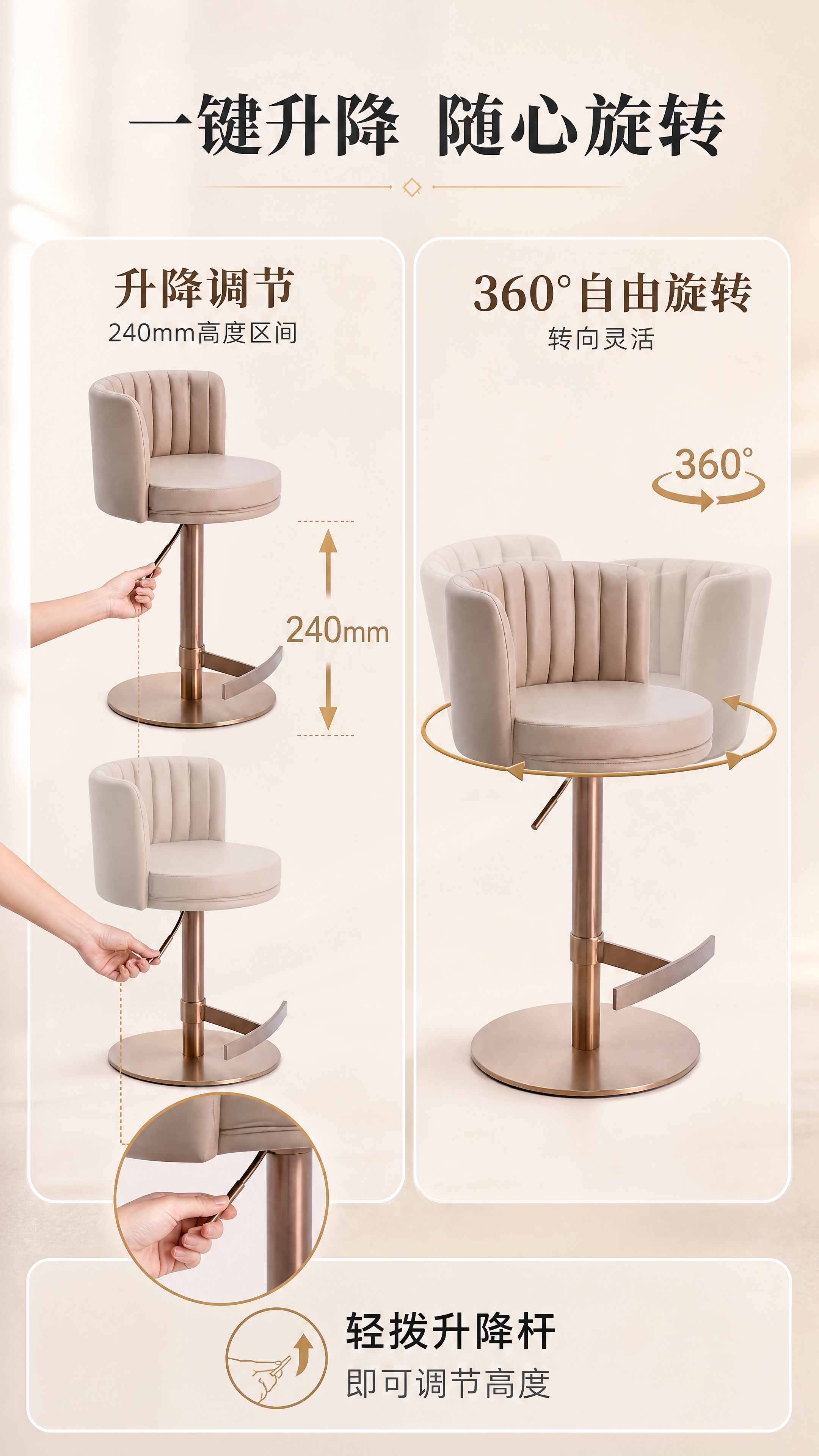 [商品] 使用【图1】B2506轻奢升降旋转吧椅；保留全部结构… - 图片创意预览