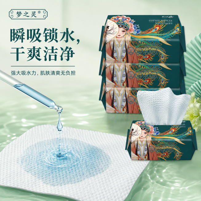 1:1正方形电商主图，将蓝色的水滴倾倒在一张展开的“梦之灵”洗脸巾上，瞬间被吸收，旁边放着产品包装，展示强大的吸水性，文案“瞬吸锁水，干爽洁净”，浅青绿色背景，高级电商质感。保持梦之灵洗脸巾包装盒国潮预览效果