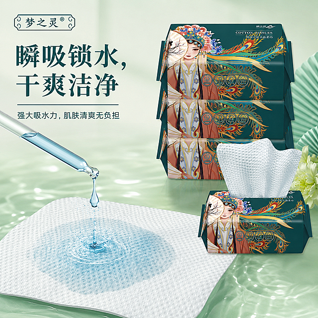 1:1正方形电商主图，将蓝色的水滴倾倒在一张展开的“梦之灵”洗脸巾上，瞬间被吸收，旁边放着产品包装，展示强大的吸水性，文案“瞬吸锁水，干爽洁净”，浅青绿色背景，高级电商质感。保持梦之灵洗脸巾包装盒国潮京剧风设计、深墨绿色底色与参考图一致，杜绝变形色差，产品占比60%-80%，文字不遮挡主体，光影干净清晰，2048x2048分辨率，文字清晰。负向提示：变形，水印，文字错乱，产品模糊，背景杂乱。