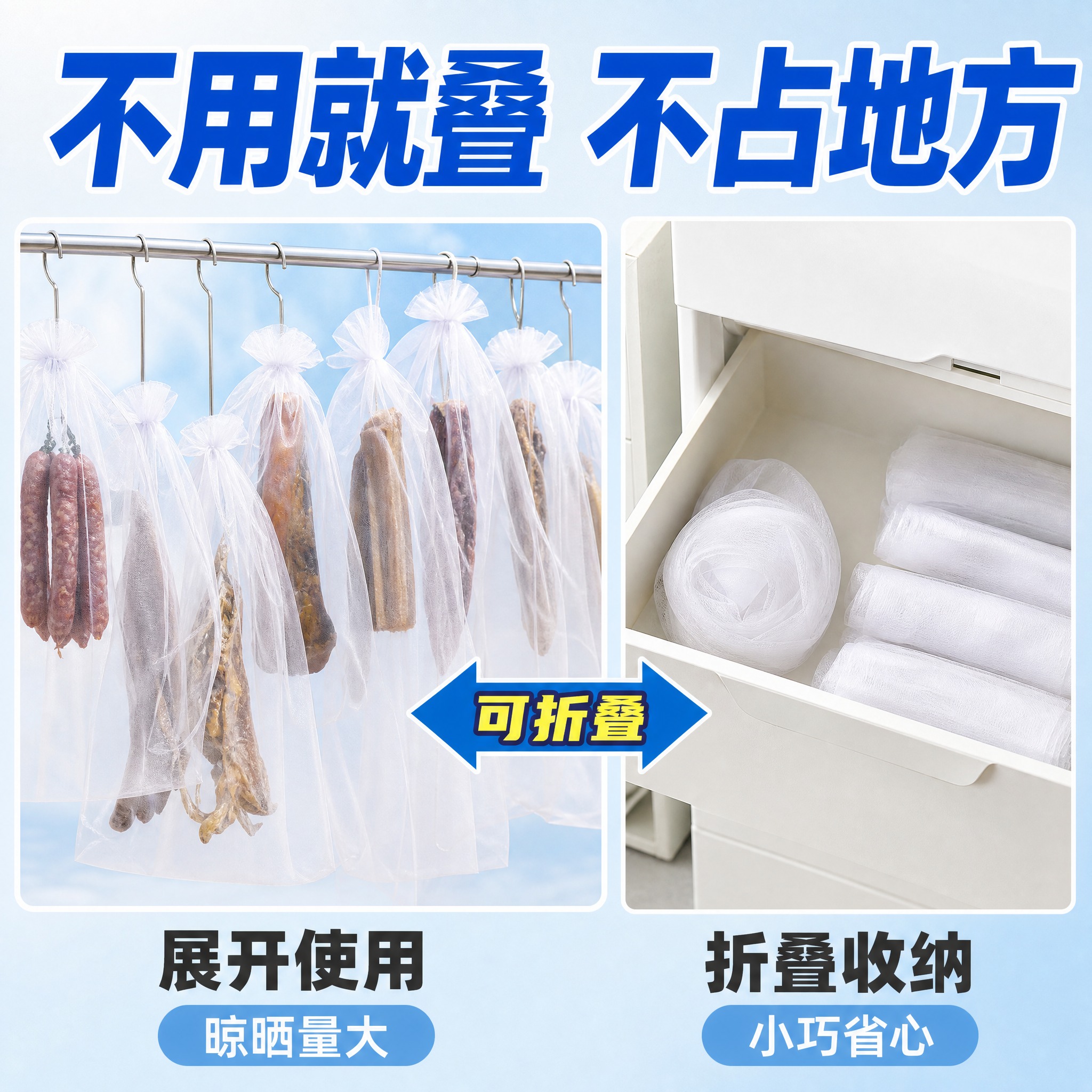 [主图-9] 收纳方便 展示网袋可折叠收纳 不占空间 [统一基… - 图片创意预览
