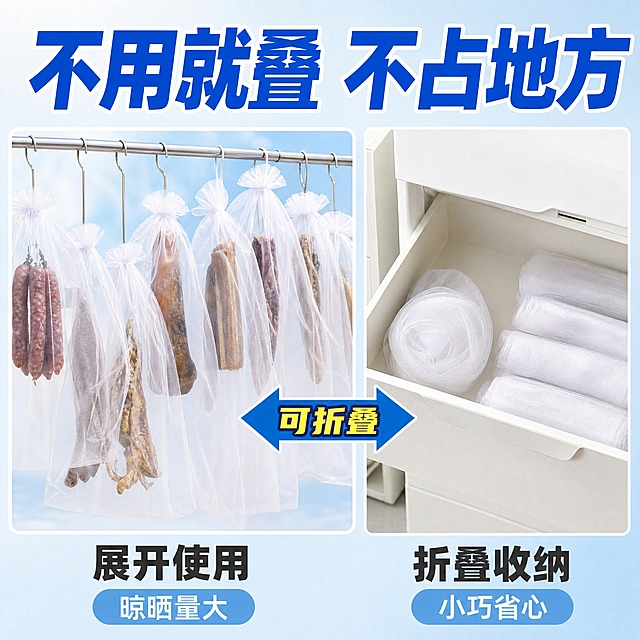 [主图-9] 收纳方便 展示网袋可折叠收纳 不占空间
[统一基调] 拼多多风格 大字直白 实用省心 主色白色+浅蓝+浅灰 标题字色正蓝 辅助字深灰 强调色天蓝 字体粗黑醒目 字号层级分明
[画面] 左右对比 左侧是展开悬挂的尼龙晾晒网袋 体积大 右侧是折叠收纳后的网袋 小巧地放在抽屉里 旁边还有几个叠好的网袋 抽屉是白色收纳抽屉 整洁有序 网袋展开时外观结构与输入图完全一致 折叠后形态自然 材质柔软可折叠 背景是浅蓝渐变 干净清爽
[光影质感] 明亮柔光 左侧展开状态光线充足 右侧收纳状态光线柔和 网纱材质柔软质感突出 商业摄影质感 整洁有序
[配色] 白色网袋 浅蓝色背景 白色抽屉 正蓝标题字 整体干净清爽
[文字版式] 顶部大标题"不用就叠 不占地方" 粗黑正蓝字 左侧下方标注"展开使用 晾晒量大" 深灰字 右侧下方标注"折叠收纳 小巧省心" 深灰字 中间用双向箭头连接 标注"可折叠" 黄色字
[输出要求] 比例1:1 文字清晰可读 产品清晰 无变形 无错字 无水印 无平台Logo 无违禁词 不出现尺寸规格