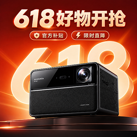 618大促电商主图