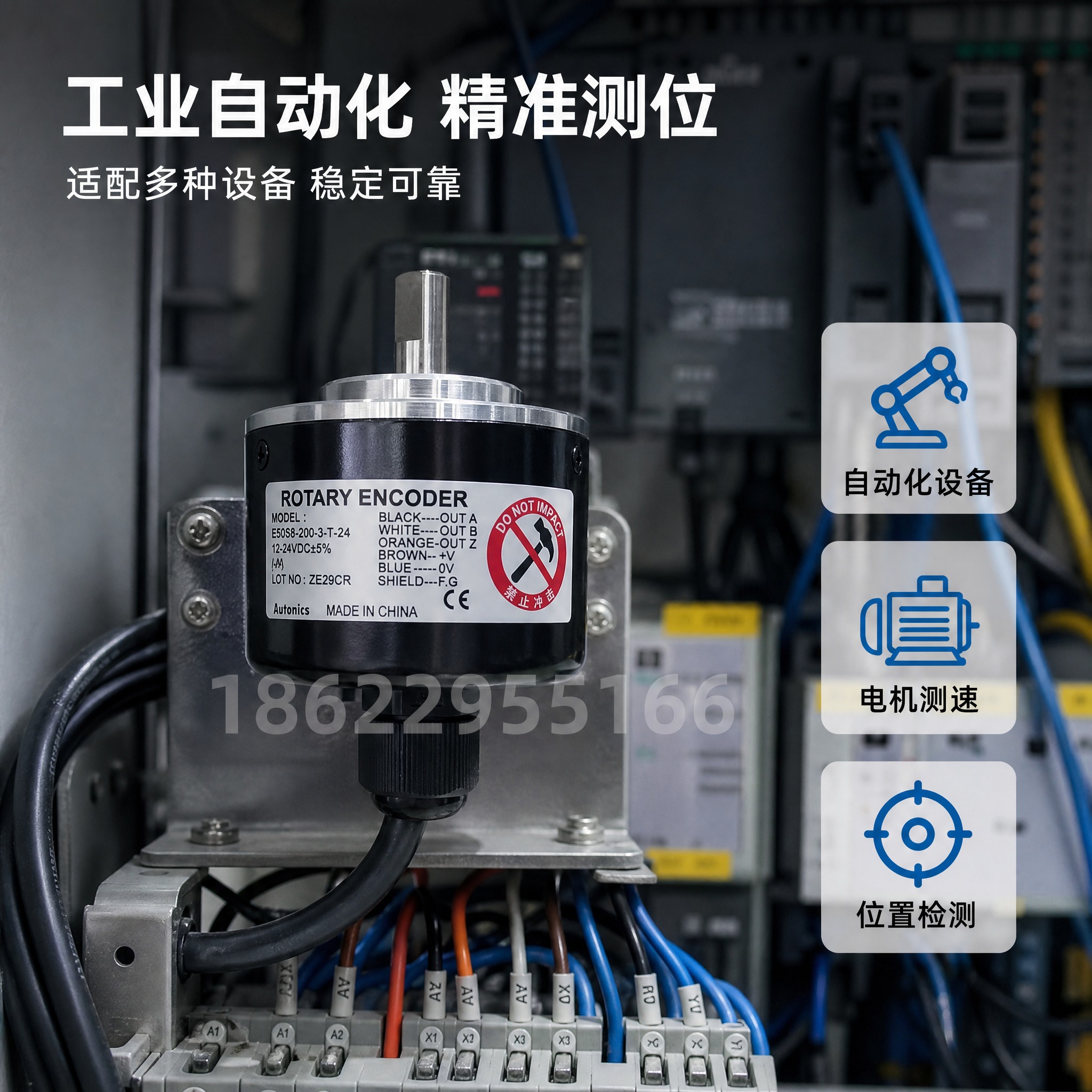 [主图-4] 应用场景与适配图，展示旋转编码器在工业自动化设备… - 图片创意预览