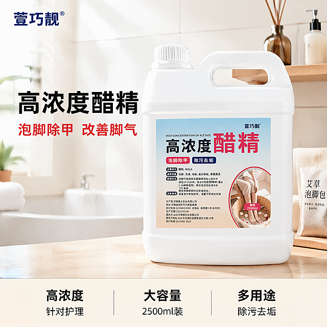 [主图-1] 高浓度醋精泡脚护理首图。保持原产品外观、物理结构、材质质感、颜色与输入图片一致，杜绝任何变形和色差，精细化处理。产品瓶身居中放置，商品主体占比70%左右，整体画面干净通透，突出洁净实用感。背景为简约明亮的居家浴室场景，浅白墙面搭配木质置物架，放置少量香薰和泡脚包道具，营造实用氛围。左上安全区提取原产品"萱巧靓"品牌Logo保持原有字形和配色不遮挡产品，大字主文案写"高浓度醋精"，黑色粗体最大号无衬线；下方副文案写"泡脚除甲 改善脚气"，红色粗体次大号；底部三均分布局，每列上短句下说明：列一「高浓度」「针对护理」列二「大容量」「2500ml装」列三「多用途」「除污去垢」，大字短句深色与浅背景形成强对比。光线柔和明亮，自然光从左侧照射，瓶身有自然高光和阴影，整体通透不灰蒙。主色调干净浅白，辅助红色和黑色强调卖点。1:1比例，文字清晰可辨，超高清4K分辨率。负向提示词：变形，水印，文字错乱，产品图模糊，背景杂乱。