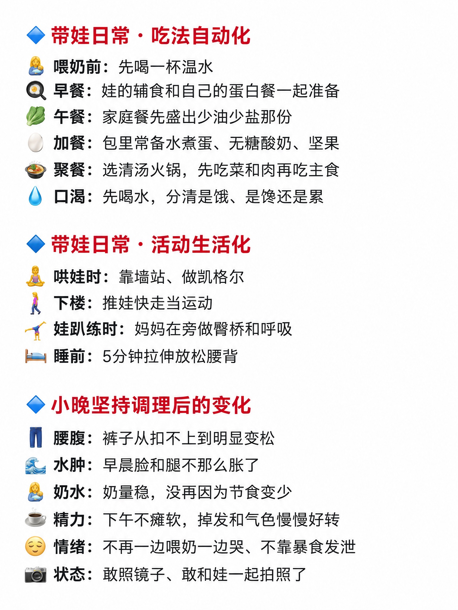 竖版3:4纯文字干货长图，纯白背景#FFFFFF，无纹理、无插… - 图片创意预览