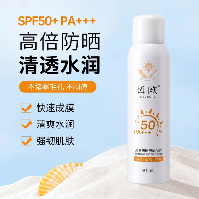 将防晒喷雾电商主图修改为1:1正方形尺寸，保留所有文案和产品内容，调整排版适配正方形布局，风格保持与原图一致预览效果