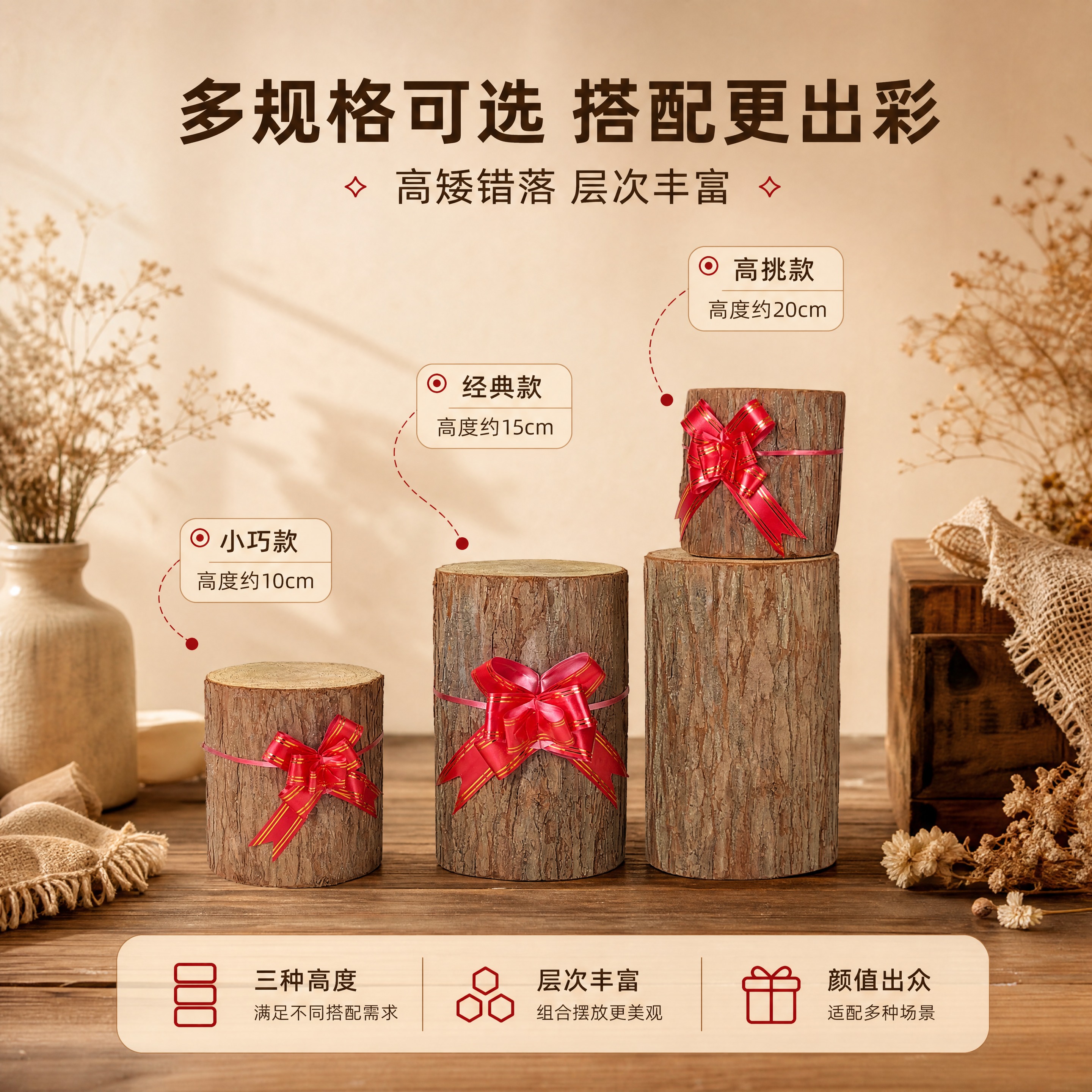 [商品] 使用【图4】杉墩木段配红绳花三款不同高度规格（高/中… - 图片创意预览