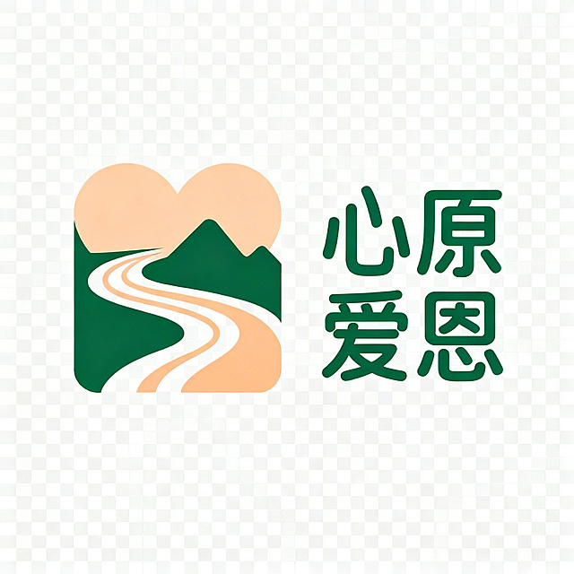 组合标Logo设计，品牌名“心原爱恩”，遵循极简、平衡、统一原则。左侧为抽象几何图形，融合爱心、黄河水流线条与贺兰山轮廓元素，体现宁夏地域特征，呼应“心灵源泉、爱与感恩”的品牌寓意，通过布尔运算简化为流畅柔和的几何形态；右侧为圆润无衬线字体的“心原爱恩”四字，字间距调整得舒展柔和，和图形风格统一。整体采用柔和的暖绿色与浅橙配色，背景透明，矢量图，干净简约，可单独抠出使用，适配全场景，传递温暖治愈的心理健康服务调性。