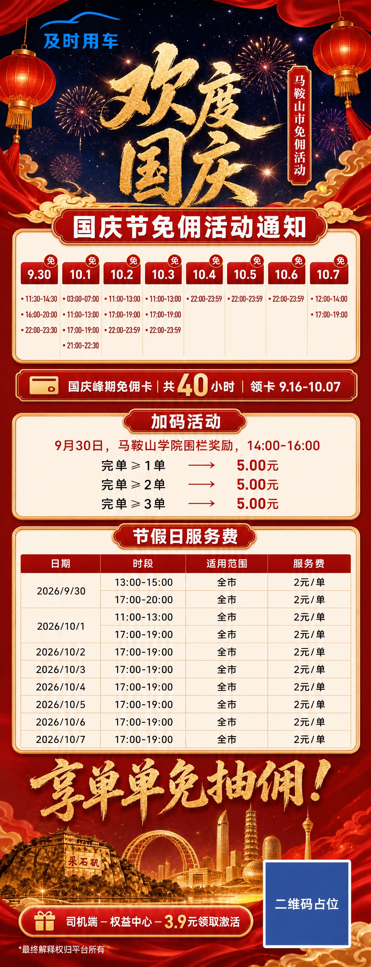 基于参考图进行版式复刻和内容扩展，整体风格与参考图保持高度一致… - 图片创意预览