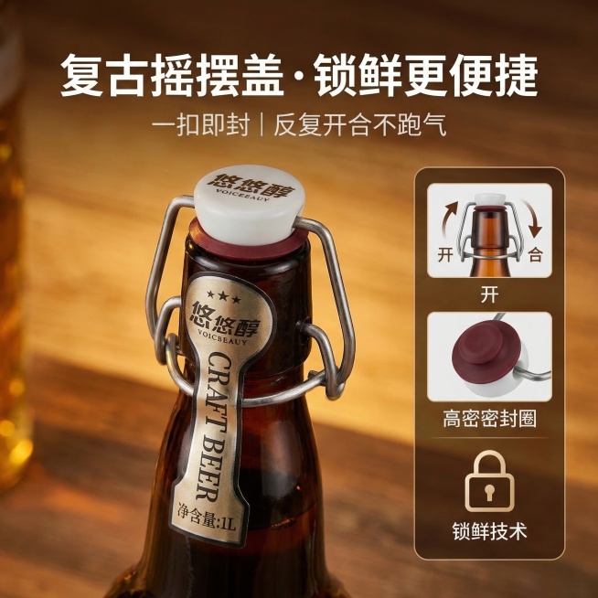[垫图] https://dify-grsai.dancf.com/images/4d35384fe20c41a290aac5eef51ddba1.png
悠悠醇德式小麦精酿啤酒摇摆盖包装细节淘宝主图预览效果