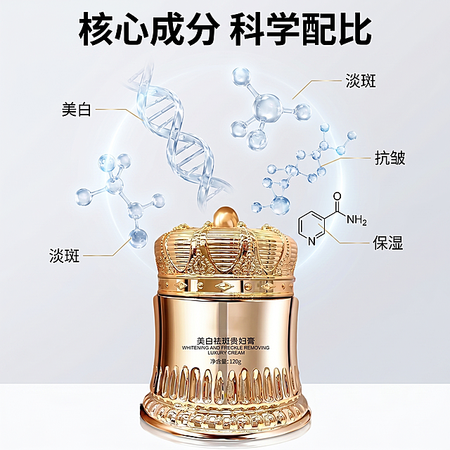 [主图 2] 美白祛斑贵妇膏核心成分展示图，科学护肤风格。产品放置于画面下方，保持产品外观和金色瓶身与输入产品图绝对一致，杜绝变形和色差。画面中上方围绕产品悬浮多种天然成分元素：透明3D胶原蛋白分子、维生素C分子、透明质酸分子、烟酰胺分子，用纤细金色引线分别指向标注，对应文字标注"美白""淡斑""抗皱""保湿"，营造专业科研成分背书感。[氛围风格] 专业科技成分风，简约干净；[画质] 超写实商业渲染，清晰通透，产品质感真实；[元素] 浅灰白色渐变背景，产品居中偏下，成分分子悬浮错落分布，不遮挡主体，画面干净透气；[光影] 整体柔光均匀，分子元素带淡蓝色通透光晕，瓶身高光突出金色质感，阴影柔和；[配色] 主色调浅灰白，点缀淡蓝和金色，干净高级；[视角构图] 中心平视构图，画面无边框；[文字版式] 顶部留白放主标题黑色粗体大字"核心成分 科学配比"，每个成分标注小号黑色字配金色引线，文字不遮挡产品；[比例分辨率] 1:1 比例，2k分辨率，超高清，文字清晰；[负向提示词] 变形，水印，文字错乱，产品模糊，背景杂乱，价格信息，夸大描述