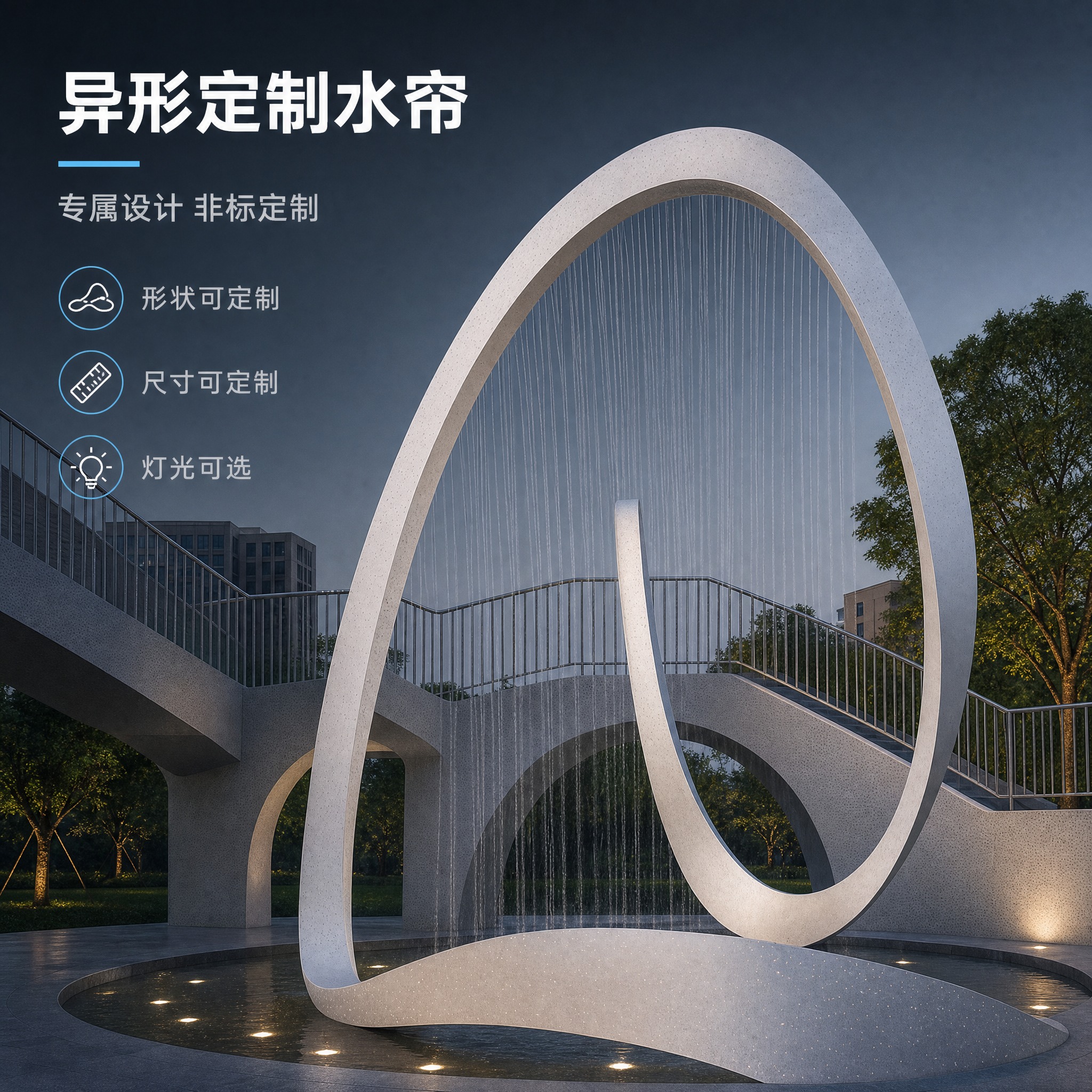 SKU造型图-异形定制，1:1方形比例。使用原图异形艺术拉线水… - 图片创意预览