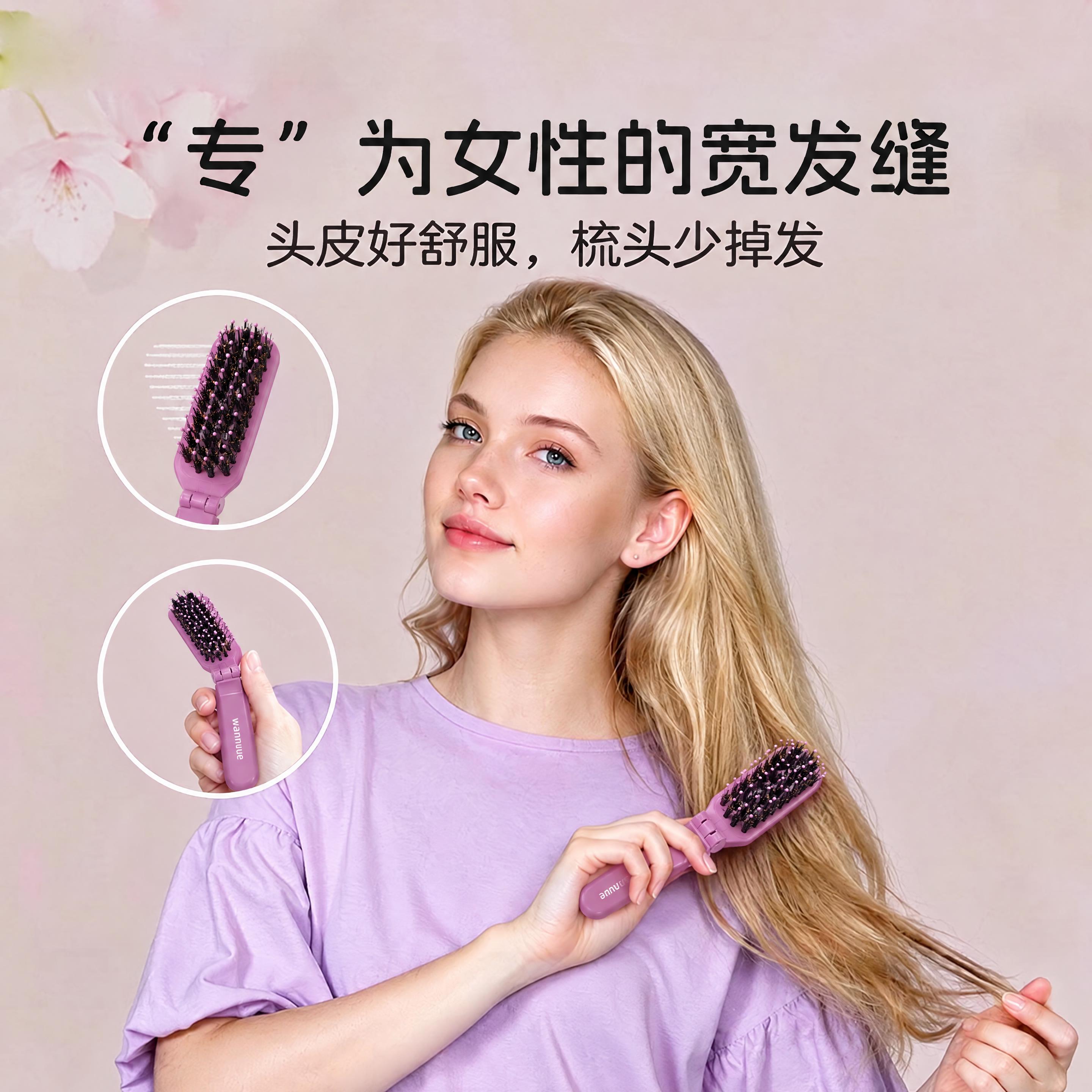 将参考图1中女性手上拿着的粉色心形梳，替换为参考图2中的紫色折… - 图片创意预览