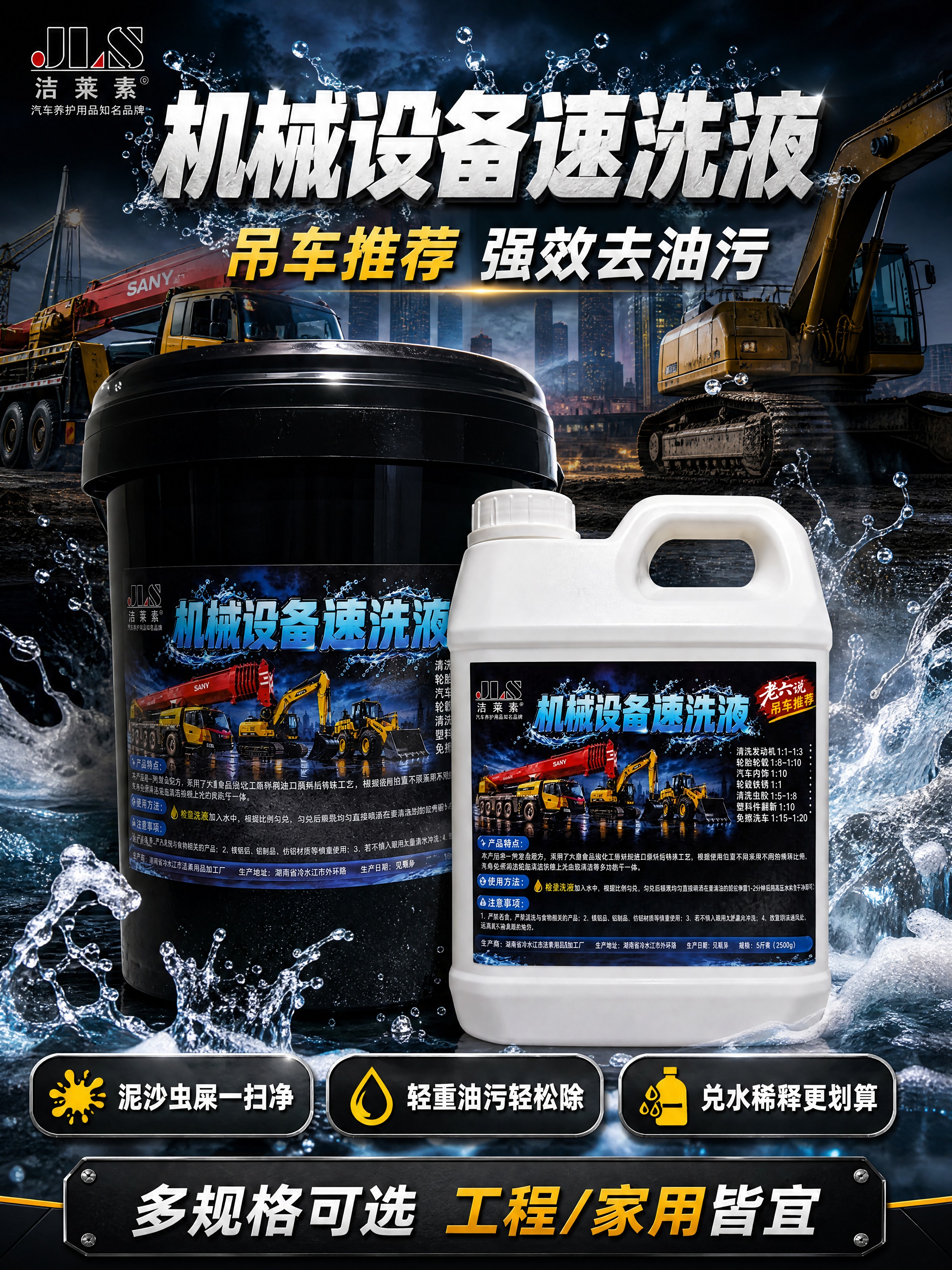 [商品] 使用【图1】18L黑色桶装机械设备速洗液和【图2】5… - 图片创意预览