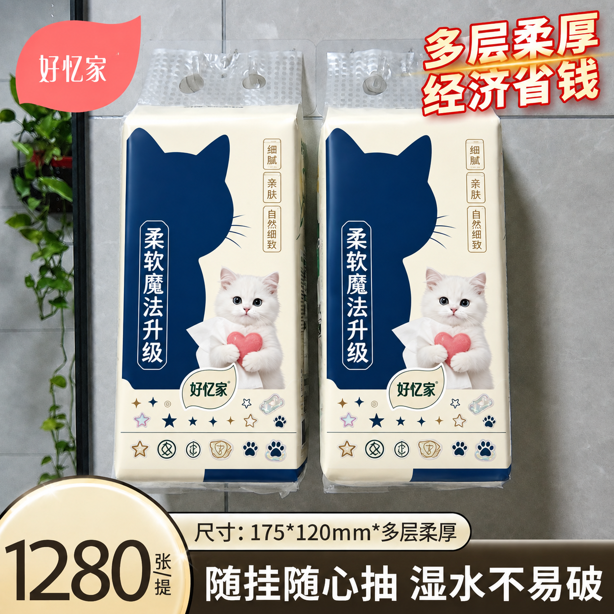将图中悬挂的两包粉色樱花抽纸外包装，完整替换为第一张白底图中的… - 图片创意预览