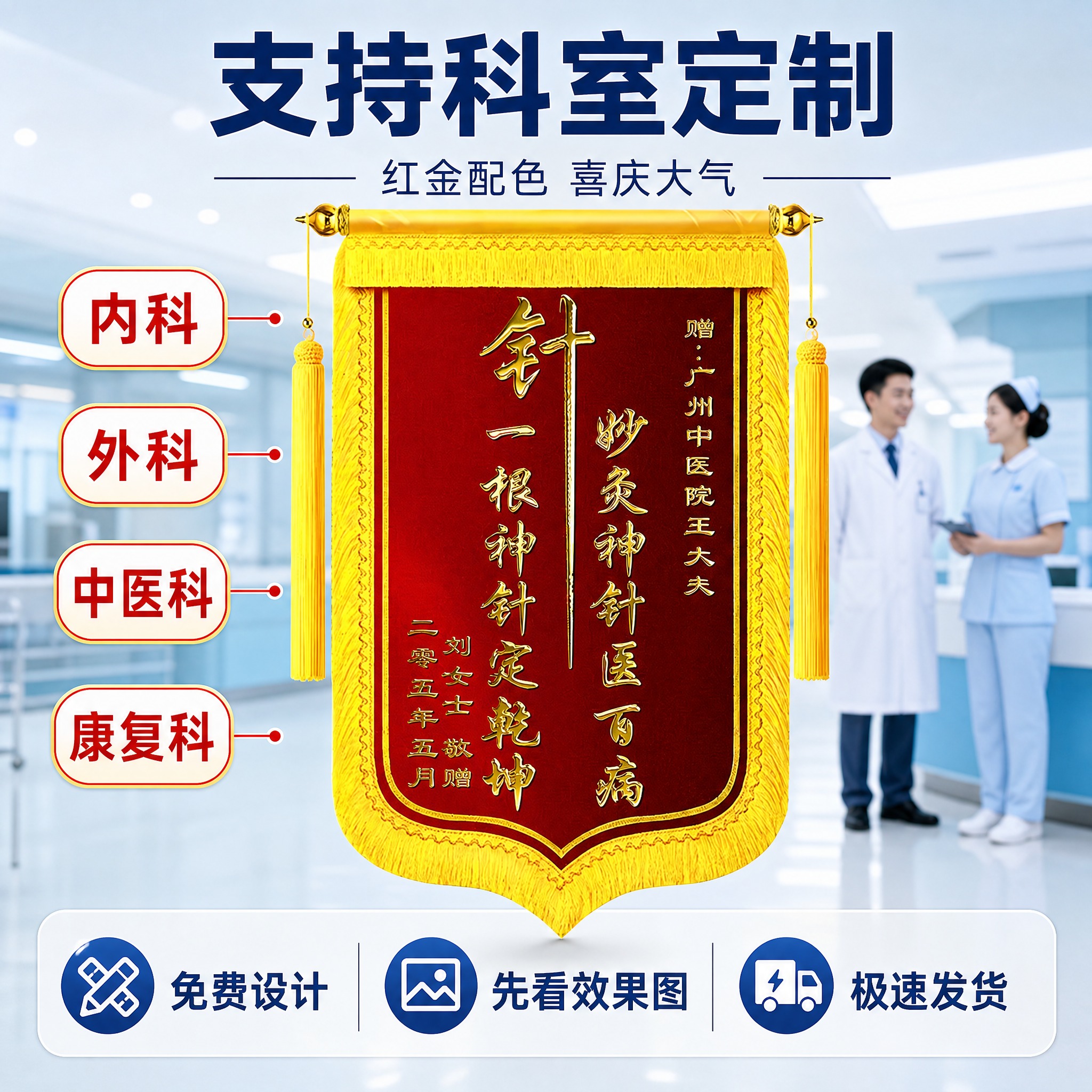 [主图-6] 转化决策图，唯一任务是支持科室定制与服务承诺转化… - 图片创意预览