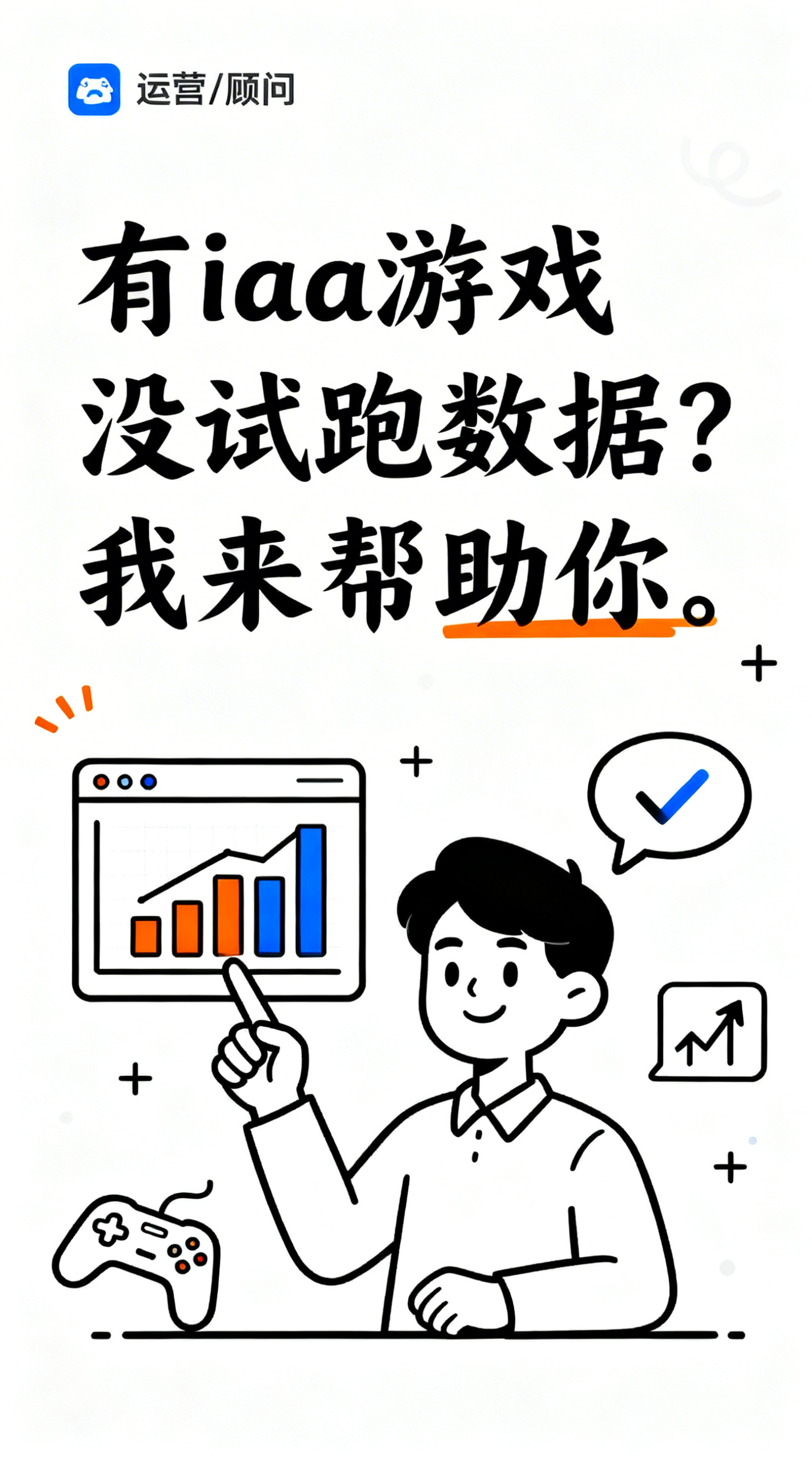 简笔画风格，极简手绘线条，黑白线稿为主，少量橙色或蓝色亮色点缀… - 图片创意预览
