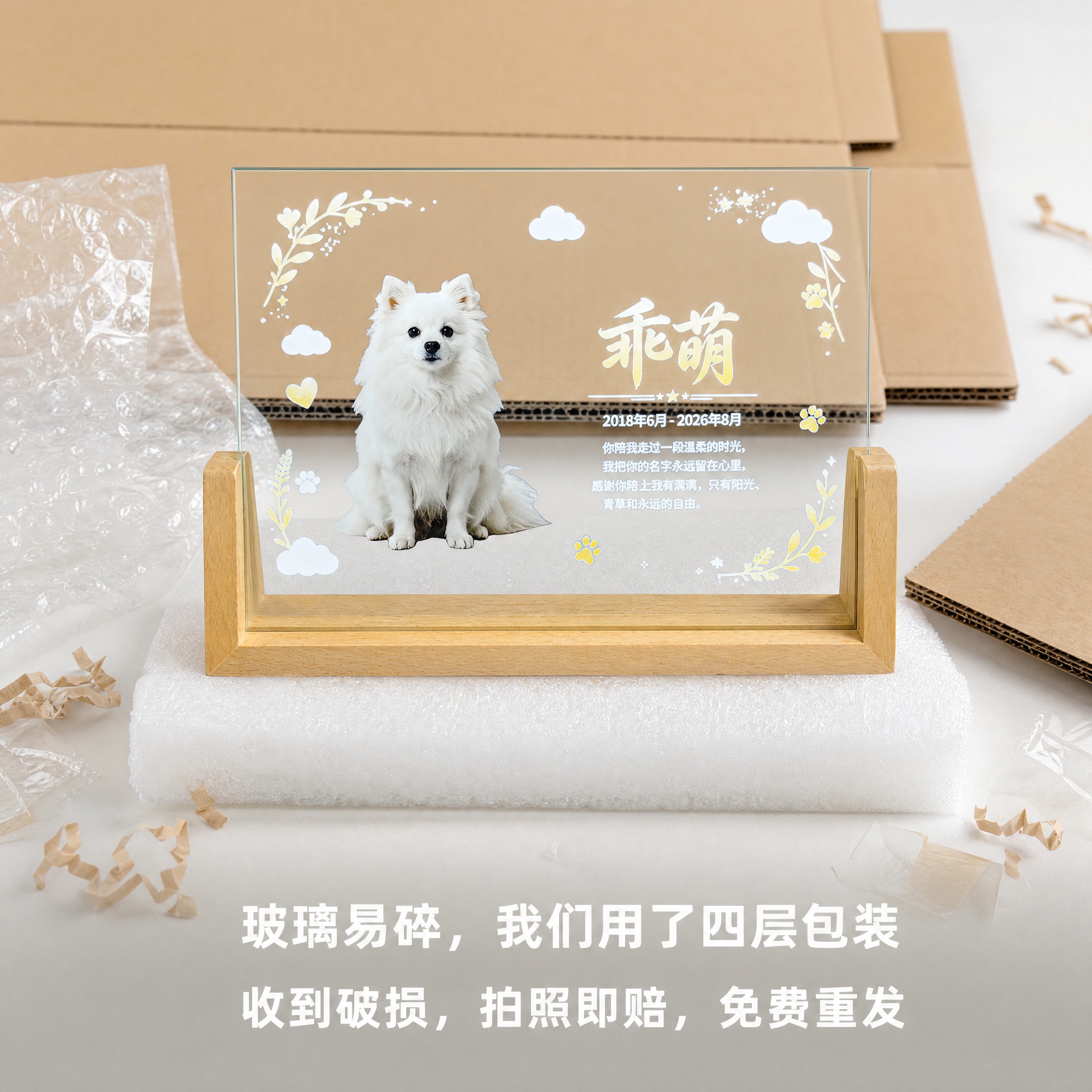 超写实商业产品摄影。 主体：玻璃纪念摆件严格参照上传产品图，完… - 图片创意预览