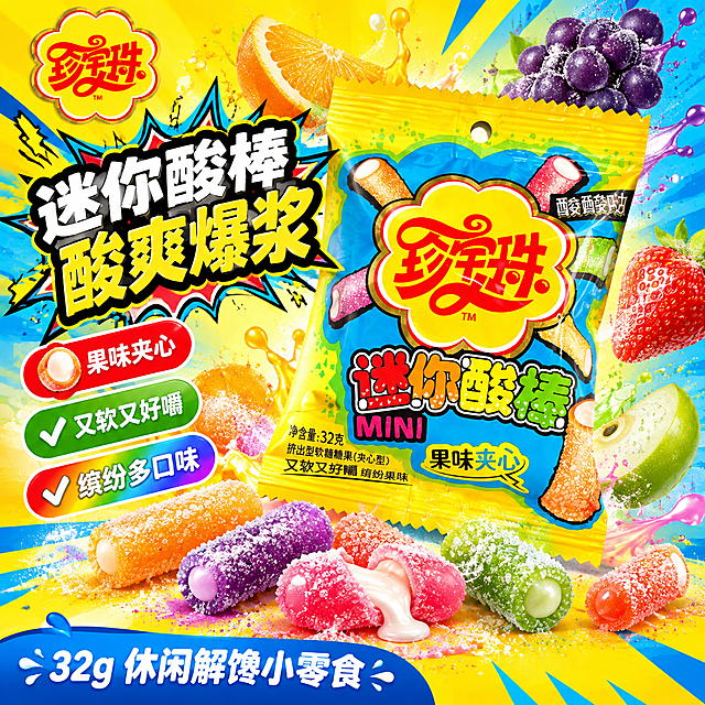 [单张主图] 珍宝珠迷你酸棒果味夹心软糖 爆款促销感主图 突出酸爽口感与缤纷果味
[画面主体] 珍宝珠迷你酸棒包装袋为主体，正面朝向观众略倾斜，占画面55%，居中偏右；保持包装上珍宝珠品牌Logo、迷你酸棒大字、MINI字样、果味夹心标识、酸酸酸甜字样、32克净含量、挤出型软糖糖果夹心型、又软又好嚼缤纷果味说明、彩色酸棒图案等所有元素与输入图完全一致；包装袋前方散落5-6根不同颜色的迷你酸棒软糖，有橙、紫、粉、绿等颜色，其中1根被掰开，露出白色夹心
[构图版式] 潮酷漫画冲击型 背景用活泼撞色和漫画元素 产品大主体偏右 左侧放卖点 底部放结果文案
[场景元素] 背景为亮黄色到蓝色渐变，有漫画速度线和爆炸框装饰；周围有水果切片（橙子、葡萄、草莓、青苹果）飞溅；酸棒软糖周围有酸粉飘散效果；左上角安全区放珍宝珠品牌Logo
[文案版式] 主标题：迷你酸棒 酸爽爆浆 （粗黑体白色加黄色描边 爆炸框内 左上方）；卖点1：果味夹心（红色圆形标签）；卖点2：又软又好嚼（绿色勾选标签）；卖点3：缤纷多口味（彩虹色标签）；底部文案：32g 休闲解馋小零食 （白色字 深蓝色底通栏）
[光影质感] 明亮活泼的顶光照射，软糖有Q弹光泽和半透明质感，夹心有流心效果，包装袋有塑料包装的亮面反光；水果切片有新鲜水润质感；底部有柔和投影
[配色字体] 主色明黄 辅助色亮蓝 强调色多彩果色；字体用粗黑体圆润可爱风格 主标题最大 卖点标签字缩小50% 底部信息条中等字号
[比例分辨率] 1:1 2048x2048 2k 文字清晰可辨
[负向提示词] 变形 水印 错字 糊字 伪Logo 主体遮挡 背景杂乱 低清晰度 软糖形态错误 夹心不自然