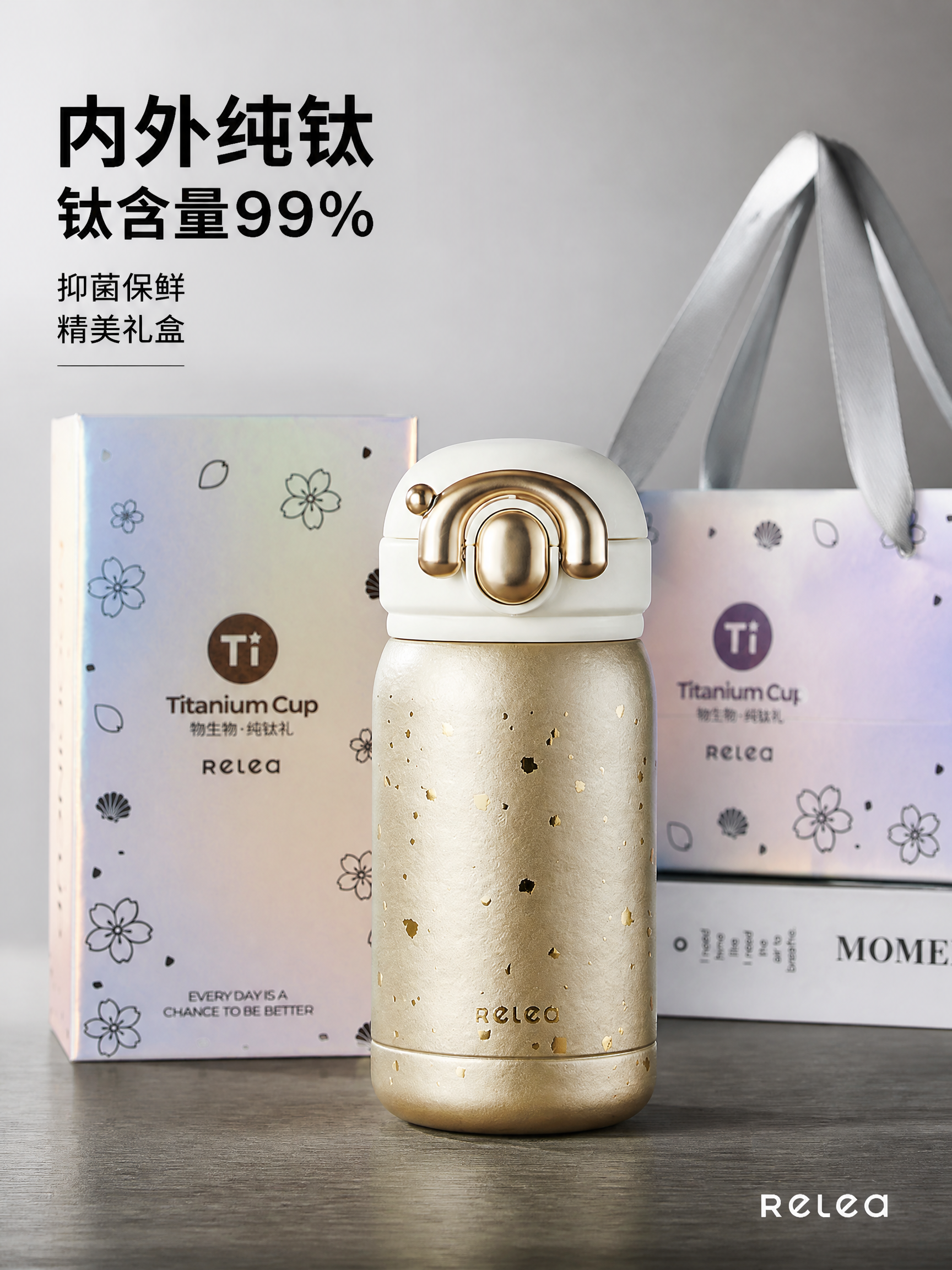 [主图-1] 纯钛保温杯礼盒首图，突出保温杯主体，高级轻奢质感… - 图片创意预览