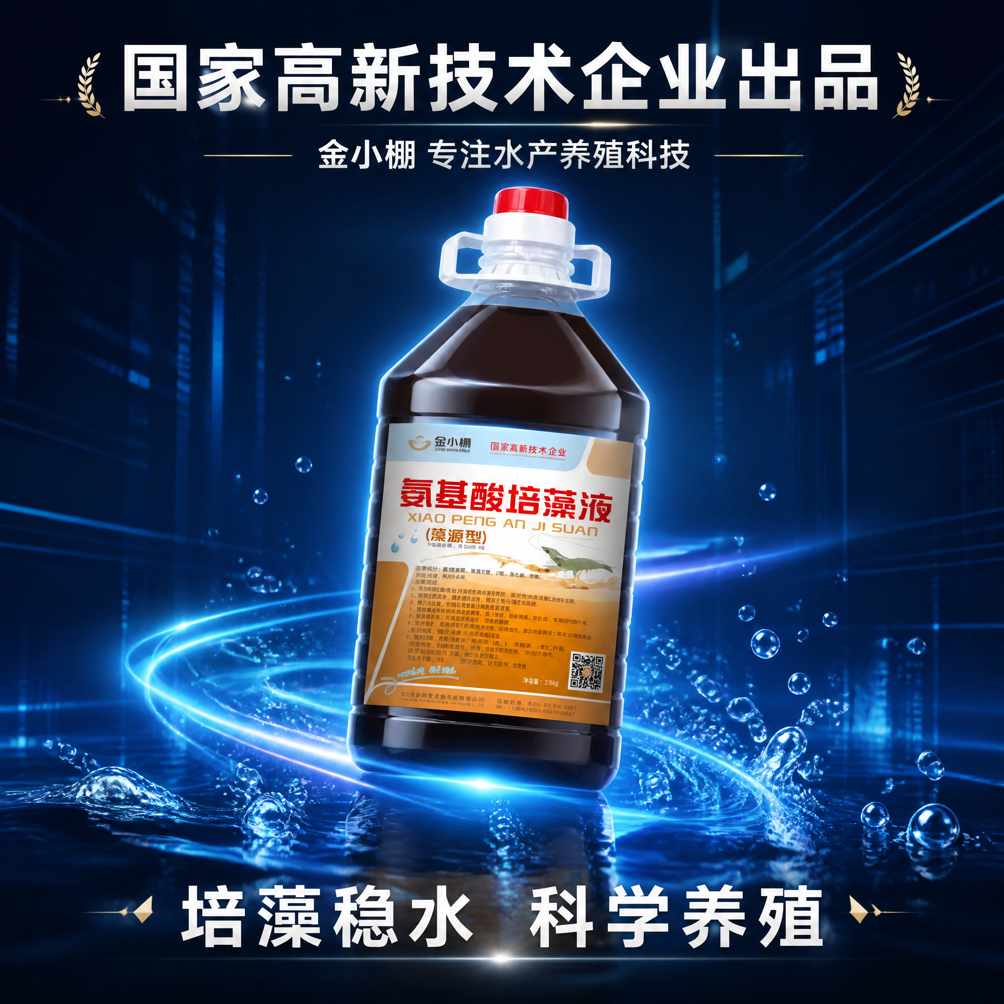 轮播图，科技风+商务风，深蓝科技感场景，与之前金小棚系列产品轮… - 图片创意预览