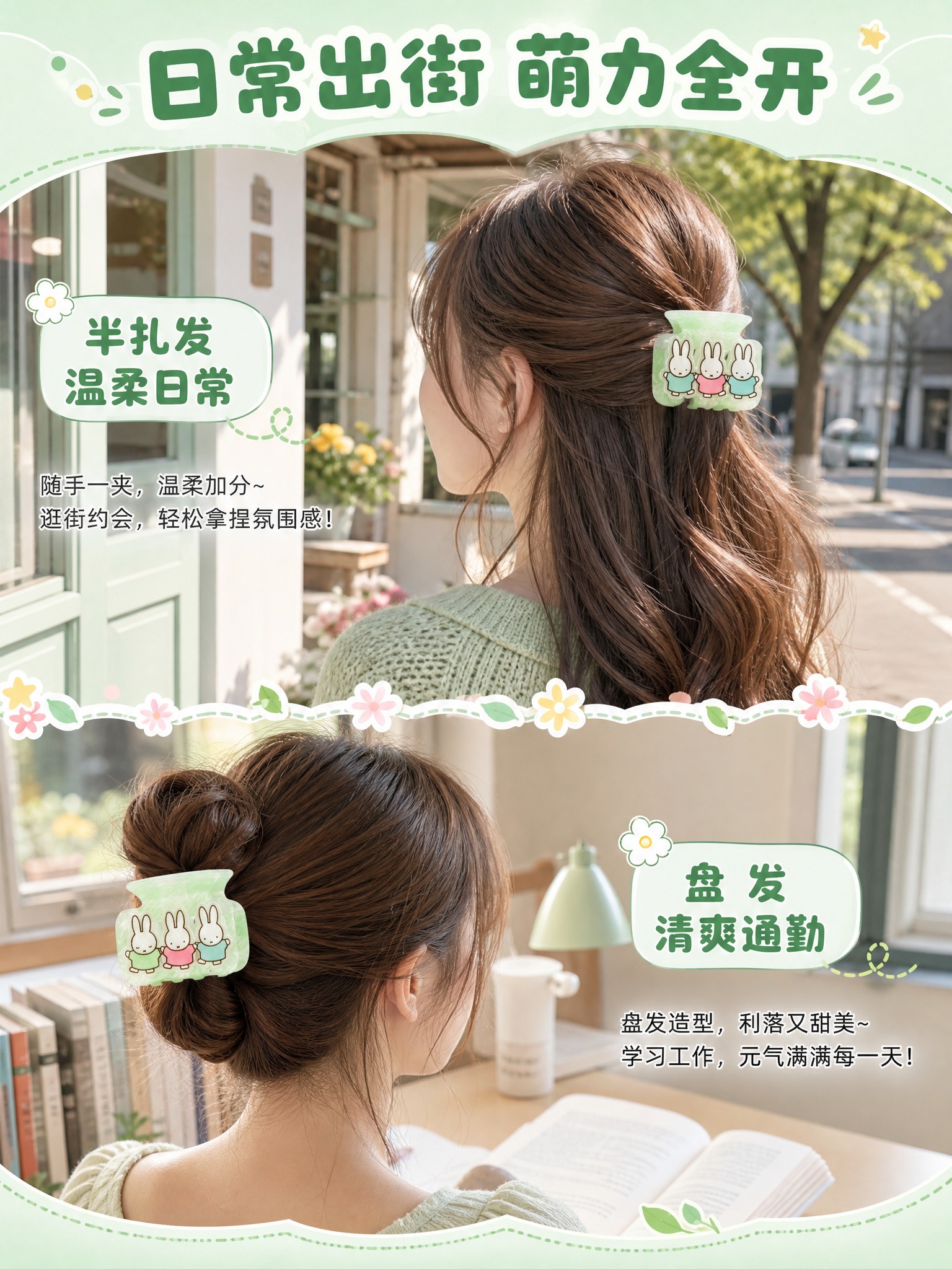 [详情页-2 场景种草] 淘宝天猫详情页，3:4竖版。 [产品… - 图片创意预览
