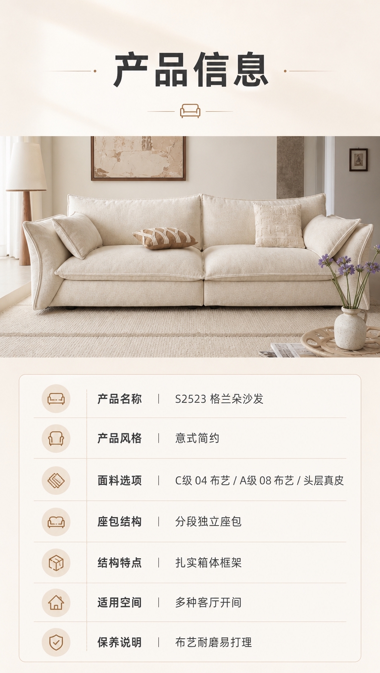 [商品] 使用【图1】S2523 格兰朵沙发，米白色意式方块款… - 图片创意预览