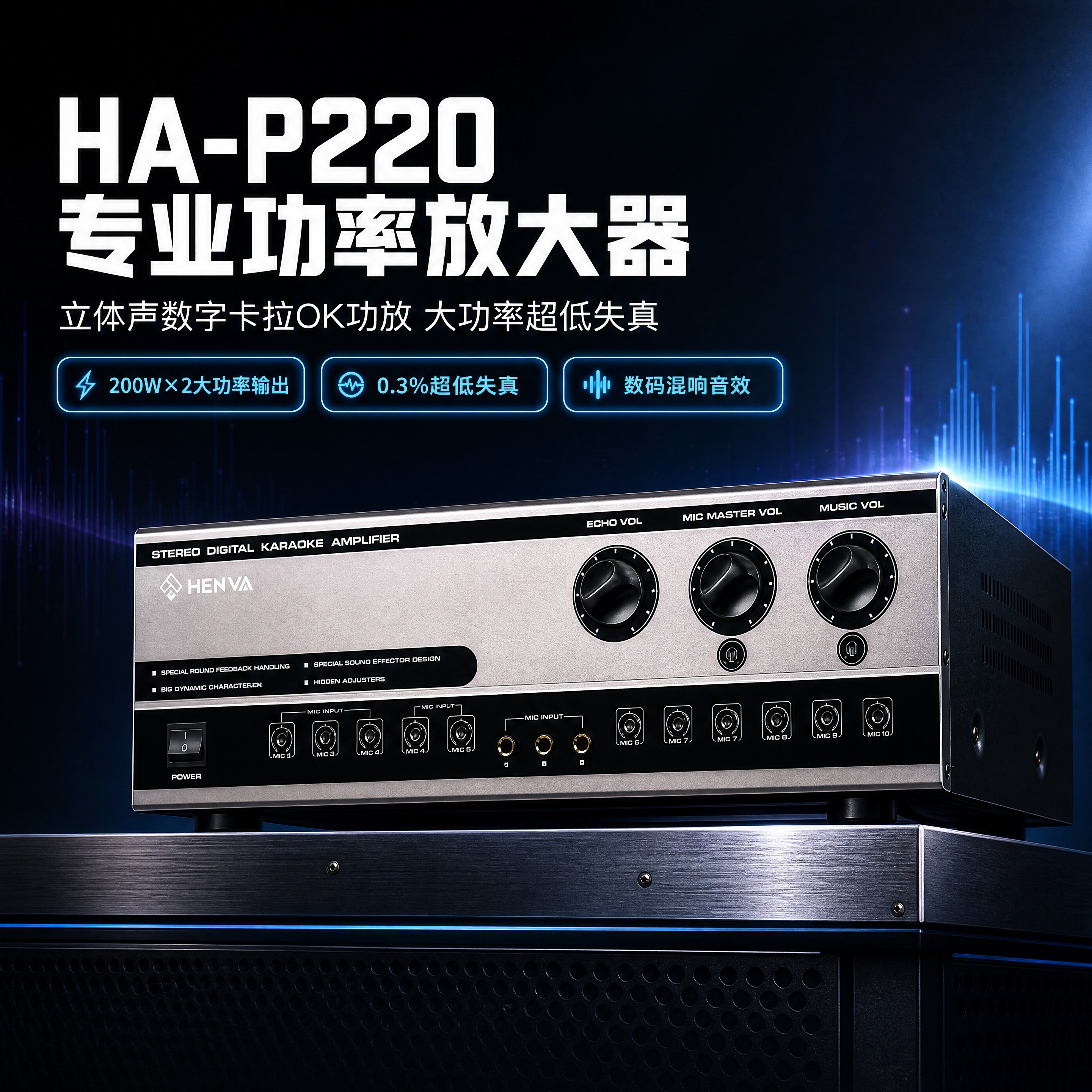 [商品] 使用【图1】HENVA HA-P220立体声数字卡拉… - 图片创意预览