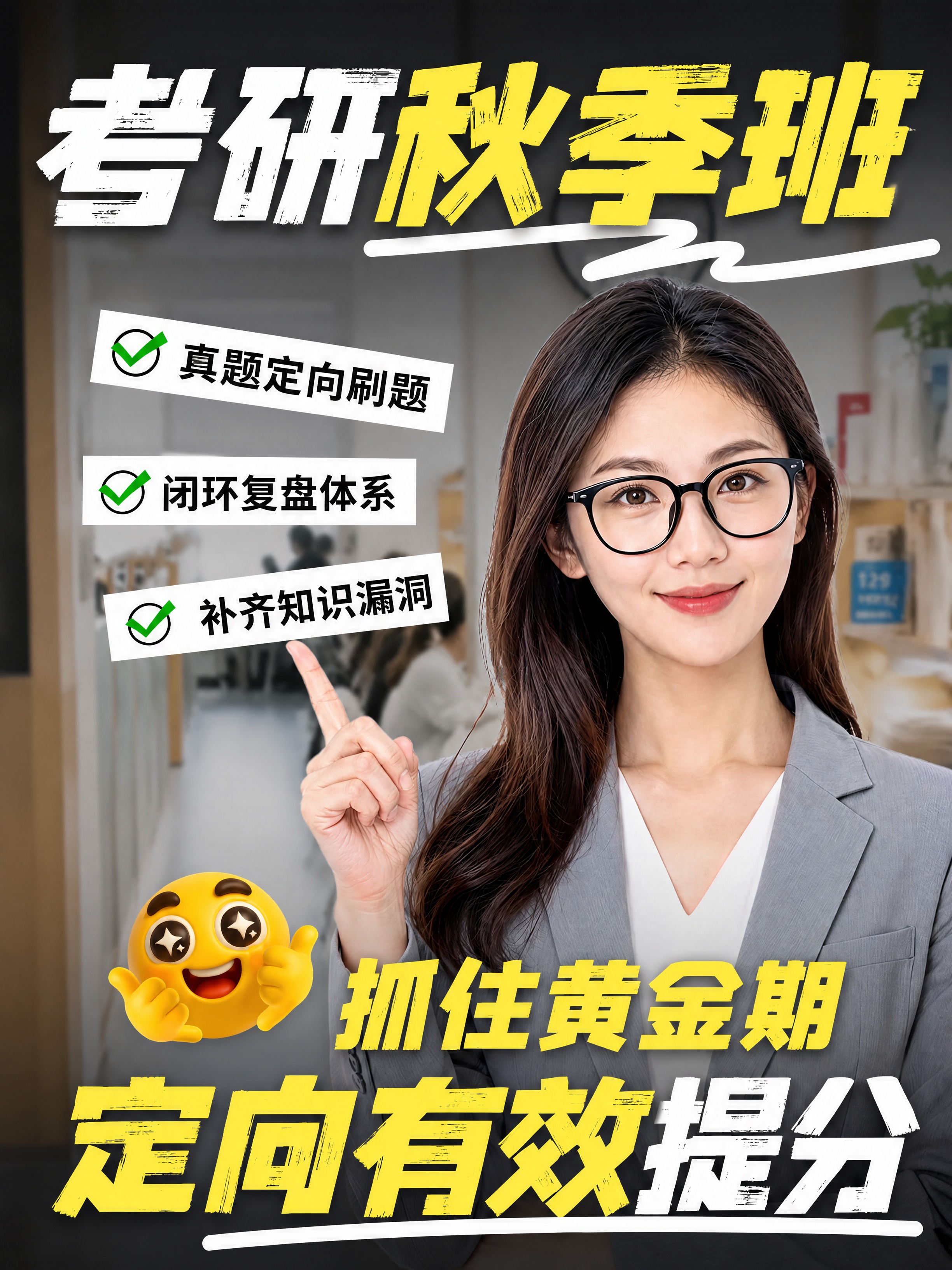 小红书笔记大字封面，配图大字，高饱和撞色教育风，版式精美，小红… - 图片创意预览