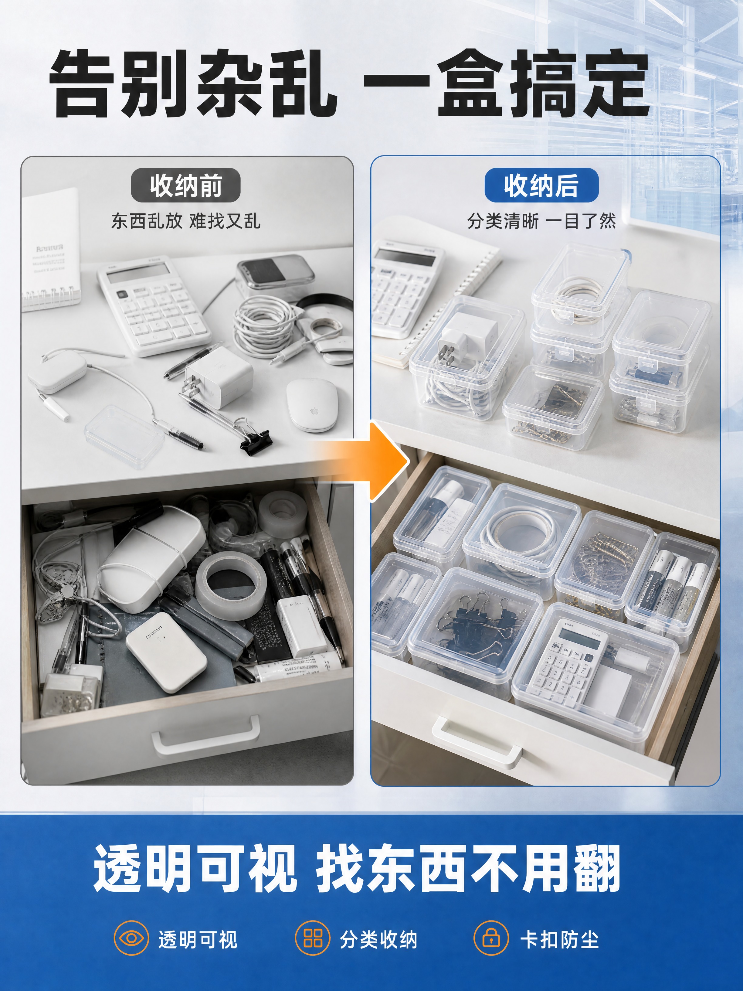 [商品] 使用【图1】透明PP塑料收纳盒；保留盒体透明PP材质… - 图片创意预览