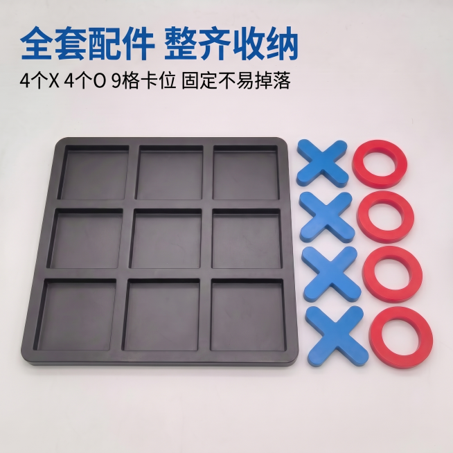 [详情页第六张] 修正后正确的棋子配件展示图，棋盘是完整9宫格
[氛围风格] 清晰展示全套配件，正确格子数量
[画质] 商业摄影质感，清晰干净
[元素] 四个蓝色X棋子和四个红色O棋子全部取出，整齐摆预览效果