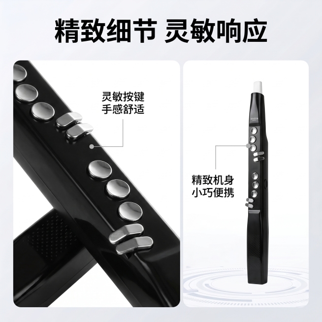 [主图 3] 音悦师S60电吹管细节特写图解。
[氛围风格] 简约科技风，和整体套图风格光影配色完全统一。
[画质] 商业摄影质感、微距特写细节清晰、光线通透、画面干净高级。
[元素] 左侧放置音悦师预览效果