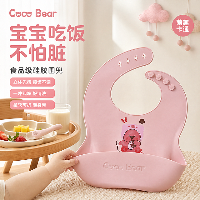 [主图-1] 宝宝硅胶围兜温馨首图，粉色小熊款Coco Bear围兜为视觉主体。
[氛围风格] 温馨可爱母婴风，柔和马卡龙色系，干净通透商业摄影质感，宝宝吃饭防脏神器氛围。
[画质] 超高清商业摄影质感、光线柔和通透、产品清晰真实、画面干净高级、细节锐利。
[元素] 粉色小熊硅胶围兜居中偏右完整展示，立体兜槽自然张开，围兜上的卡通小熊图案清晰可爱，四档调节扣与扣孔细节完整。背景为温馨明亮的宝宝餐厅角落：浅原木色儿童餐椅局部入镜，餐椅上放着米色小餐盘和硅胶辅食勺，旁边有一杯温牛奶和几块切好的水果。背景是奶油白墙面，挂着浅粉色小云朵装饰，下方铺着浅米色防滑地垫，左上角有柔和的白色纱帘透进自然光。画面左下角露出宝宝胖乎乎的小手正抓着围兜边缘，增加真实使用感。左上角放置从产品提取的"Coco Bear"品牌Logo，字形与产品压印一致。保持围兜外观（物理结构、硅胶材质质感、粉色、小熊图案、兜槽形状）与输入产品图绝对一致，杜绝任何变形和色差，精细化处理。商品主体占比约65%，画面满屏无边框。
[光影] 左上侧自然窗光为主光，柔和漫射，色温温暖偏奶白；右侧柔光板补光，减少阴影；硅胶表面有细腻柔和的高光，兜槽内部有自然明暗过渡，整体通透不灰蒙，光比舒适、高光不溢、暗部有层次。
[配色] 主色奶油白+浅粉；辅色原木浅棕、奶黄；强调色蜜桃粉。
[视角构图] 45°平视略俯，围兜为视觉中心；前中后景分层，景深中等，亮部在受光侧引导视线，产品轮廓完整不裁切。
[文字版式] 左上负空间左对齐留安全边距，三行主辅文案不压产品。大字主标题"宝宝吃饭 不怕脏"，粉色圆润粗体无衬线最大号；副标题"食品级硅胶围兜"，约半高、深灰色；底部三个圆角胶囊标签横向排列：「立体兜槽 接饭不漏」「一冲即净 好清洗」「柔软可折 随身带」，白字浅粉底，圆角12px，内边距充足。右上小徽章"萌趣卡通"，圆形浅粉底白字。
[输出要求] 1:1比例，800×800px，文字清晰锐利，超高清商业摄影质感。
[负向提示词] 变形，文字错乱，产品图模糊，背景杂乱，水印，电商平台Logo，多余的手，畸形手，面部扭曲，肢体穿模。