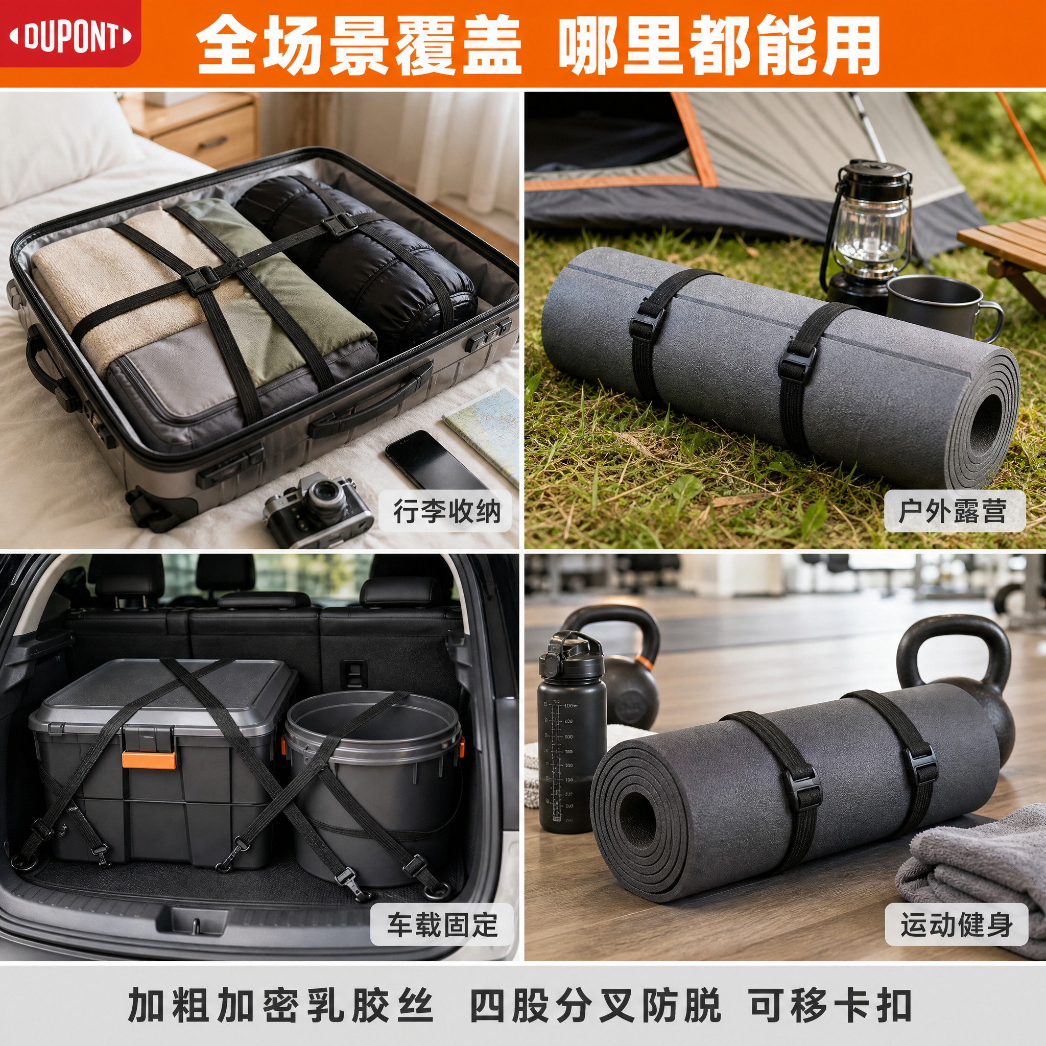 [主图-5] 全场景适用四格拼接 展示行李收纳 户外露营 车载… - 图片创意预览