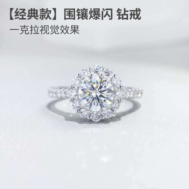 [主图 1] 高端轻奢群镶钻石戒指产品首图
[氛围风格] 极简轻奢高级珠宝展示风
[画质] 商业摄影质感，光线柔和通透，产品清晰真实，画面干净高级超高清
[元素] 群镶圆钻钻石戒指居中展示，经典围镶设预览效果