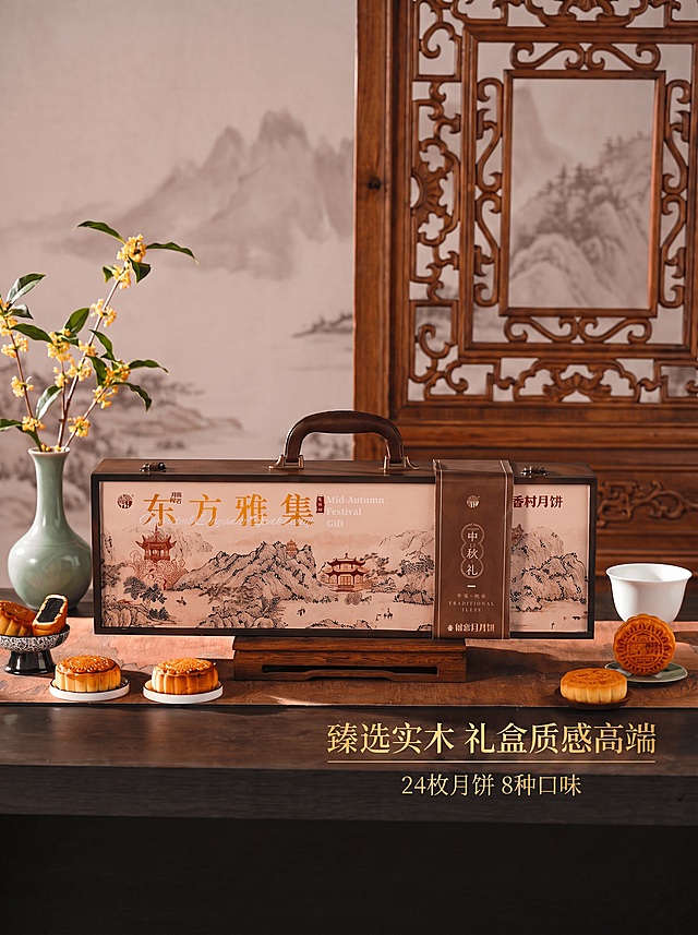 添加卖点：实木礼盒质感高端，24块月饼8口味