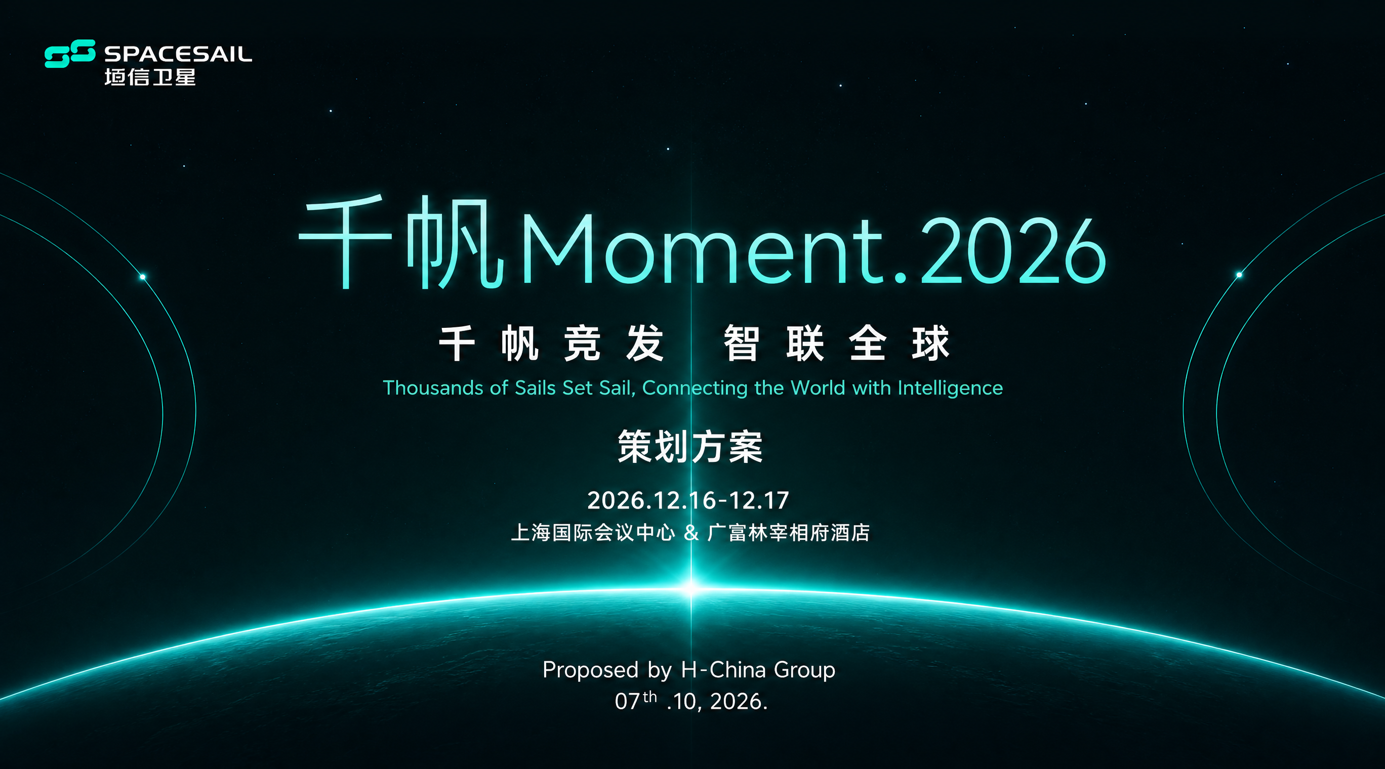 参考垣信卫星品牌规范（深青绿色调、简约科技感、左上logo布局… - 图片创意预览