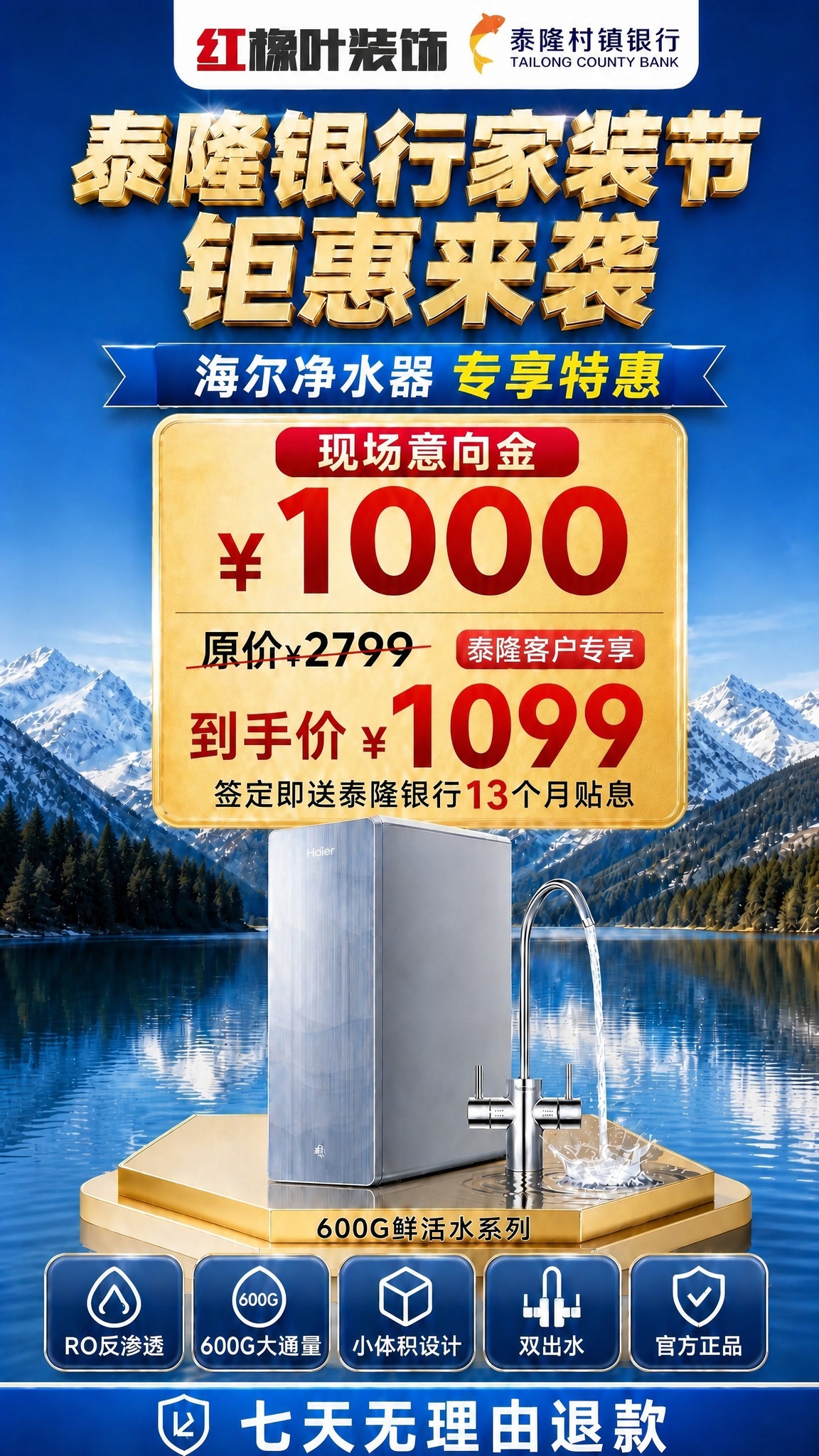 将金色价格卡片中的"+99元换购"修改为"到手价¥1099"，… - 图片创意预览