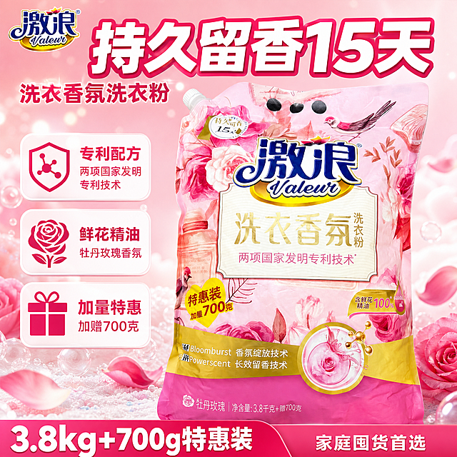 [单张主图] 激浪洗衣香氛洗衣粉（牡丹玫瑰香型）抖音电商主图，爆款促销感路线，1:1比例。目标：3秒内传达产品是什么、核心卖点、为什么值得买，强视觉冲击，高清实拍质感，适合抖音信息流点击。

[画面主体] 产品为一袋粉色包装的激浪洗衣香氛洗衣粉，包装正面完整展示，品牌Logo「激浪 Valeur」、产品名「洗衣香氛 洗衣粉」、「两项国家发明专利技术」、「特惠装 加量700克」、「含鲜花精油」、「牡丹玫瑰」等文字和图案保持与输入图一致，颜色、结构、比例、材质完全不变。产品主体居中偏右，占画面约55%，略微倾斜摆放，有立体感和真实包装褶皱质感，底部有柔和接触阴影，不悬浮。

[构图版式] 采用「顶部大标题型」爆款版式。顶部约28%区域放品牌位和超大主标题；中部约55%区域放产品主体，左侧和下方搭配卖点图标与玫瑰花瓣/泡沫装饰；底部约17%区域放通栏信息条，承接规格和核心利益点。信息层级：主标题 > 产品主体 > 卖点图标 > 底部信息条。

[场景元素] 背景为渐变粉色到浅玫瑰色，带有柔和光晕和细碎光斑，营造香氛洁净氛围。产品周围飘散少量真实玫瑰花瓣和透明洗衣粉颗粒，底部有少量白色柔化泡沫点缀，暗示洁净与留香。左上角放提取自产品的「激浪」品牌Logo小标，大小适中，不抢主标题。左侧竖向排列3个圆角卖点图标卡片，每个图标配短文案。

[文案版式] 所有文字清晰可读，不遮挡产品核心Logo和名称区域。
顶部主标题（超大粗黑体，白色带玫红描边）：「持久留香15天」
主标题下方副文案（中号粗黑体，深粉色）：「洗衣香氛洗衣粉」
左侧3个卖点图标卡片（白色圆角底，玫红色图标和文字）：
  1. 「专利配方」 两项国家发明专利技术
  2. 「鲜花精油」 牡丹玫瑰香氛
  3. 「加量特惠」 加赠700克
底部通栏信息条（玫红色渐变底，白色粗黑体）：
  左侧大字：「3.8kg+700g特惠装」
  右侧小字：「家庭囤货首选」

[光影质感] 商业摄影质感，主光从左上方打来，产品包装有自然高光和阴影，体现塑料袋材质的轻微反光和褶皱立体感。背景有柔和光晕，产品底部有真实接触阴影，整体明亮通透，洁净感强。

[配色字体] 主色：玫瑰粉、浅粉色；辅助色：白色、金色；强调色：深玫红。字体统一使用粗黑体，主标题最大最粗，副文案缩小约50%，卖点卡片文字中等大小，底部信息条文字清晰醒目。

[比例分辨率] 1:1正方形，2K分辨率，文字清晰可辨。

[负向提示词] 产品变形、包装文字错字模糊、Logo变形、颜色偏差、悬浮无阴影、背景杂乱、水印、平台Logo、二维码、人物面部畸形、手指异常、多余杂物、低清晰度、颗粒感重。